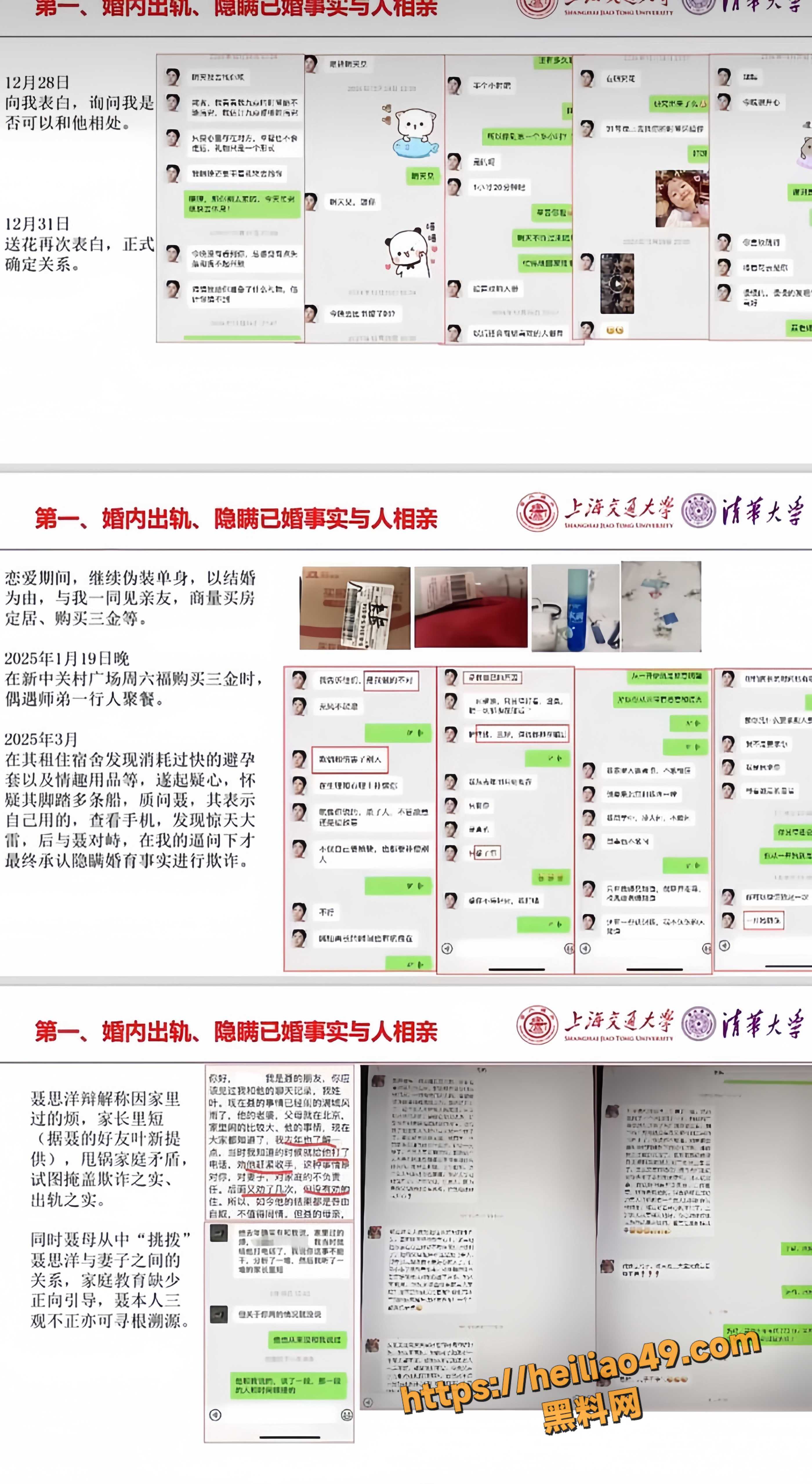 聂思洋23
