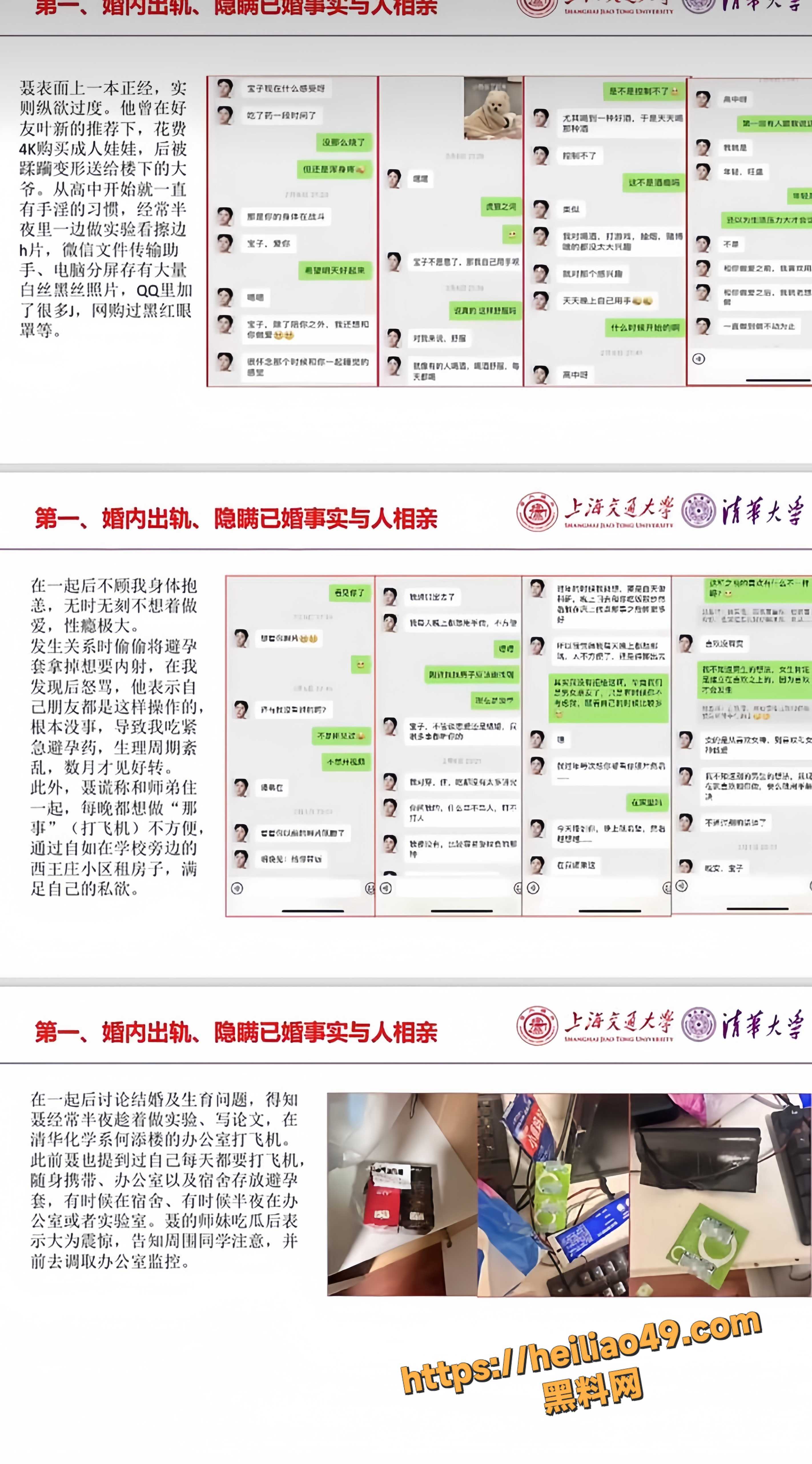 聂思洋24