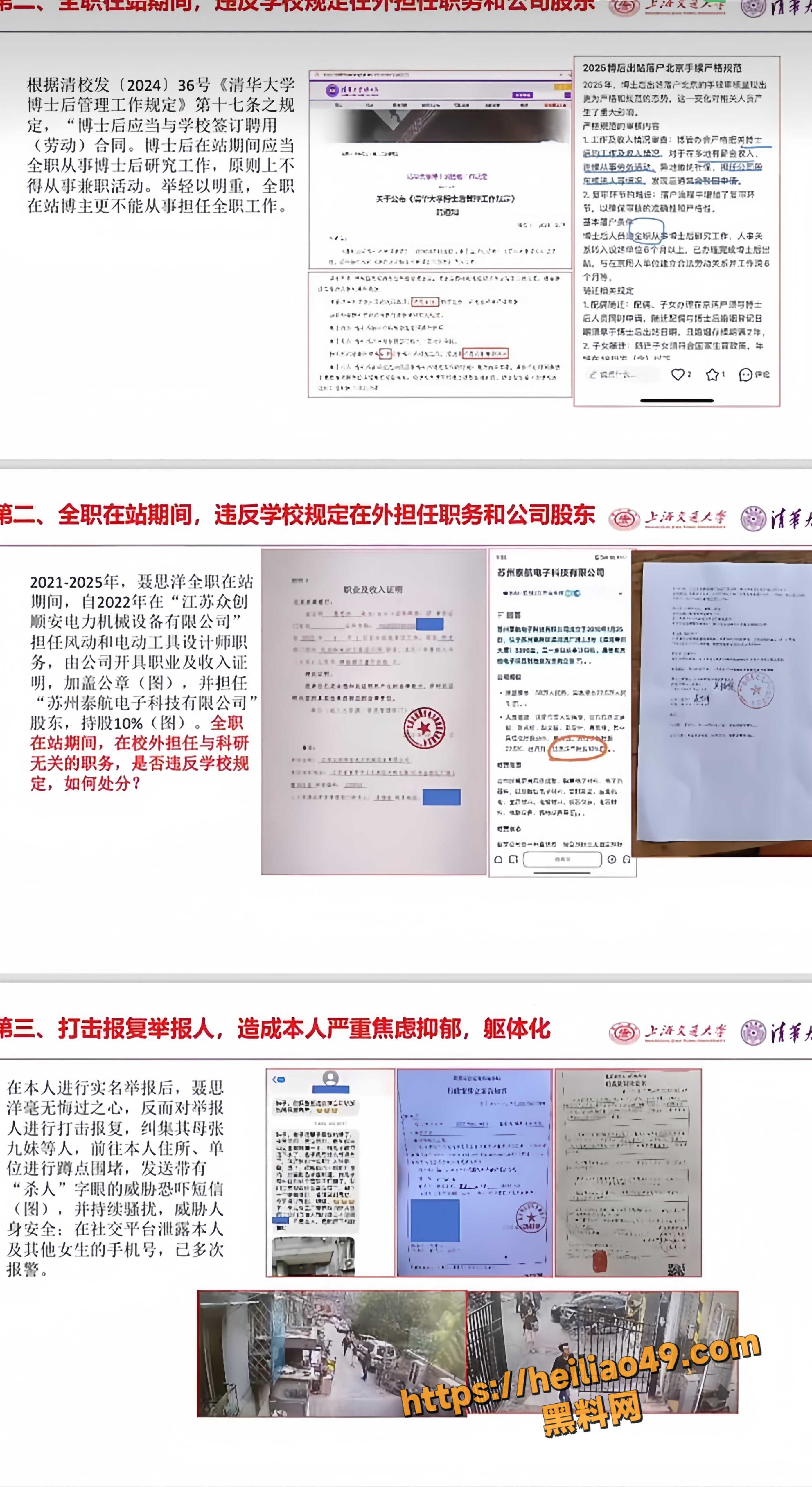 清华大学25