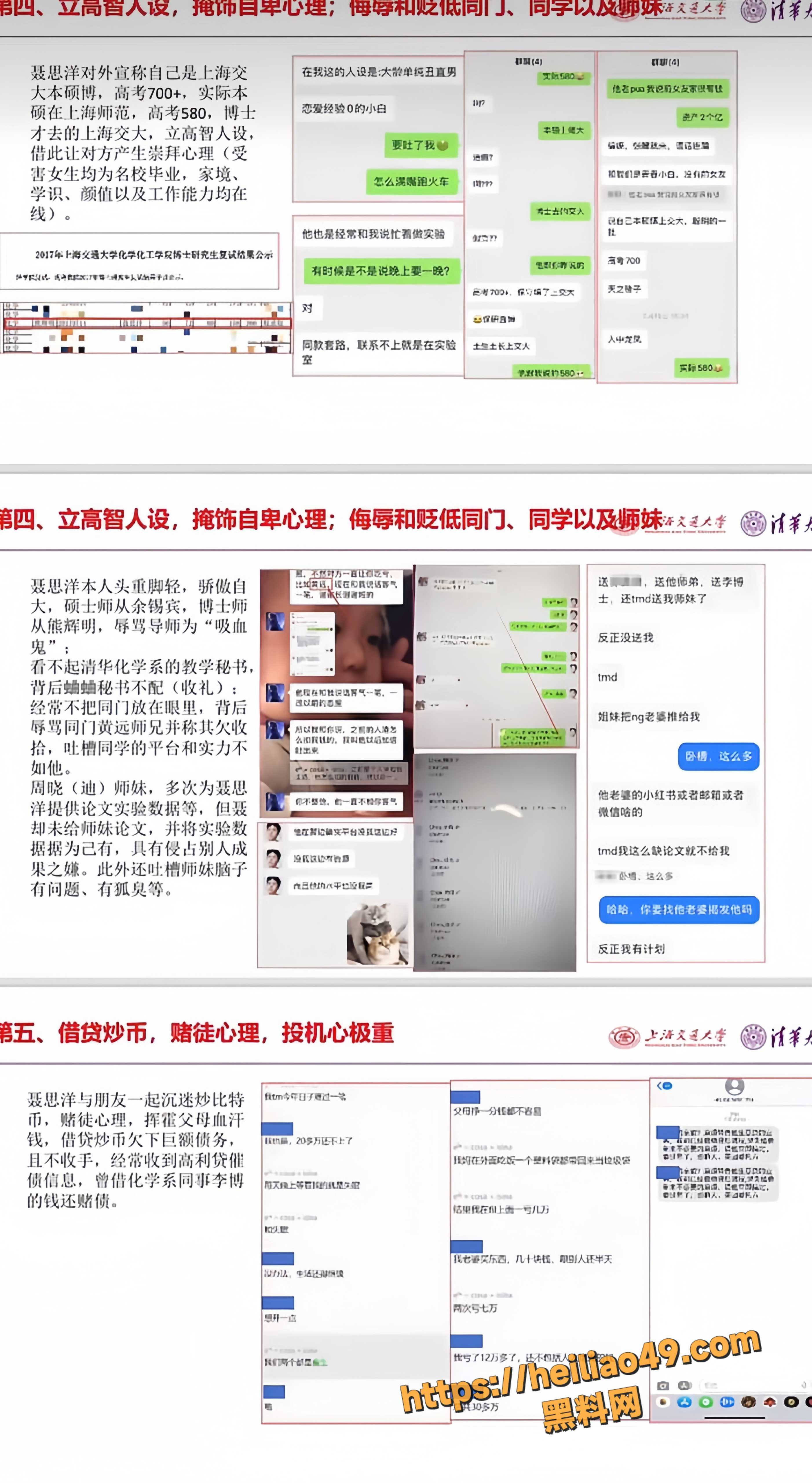 清华大学26