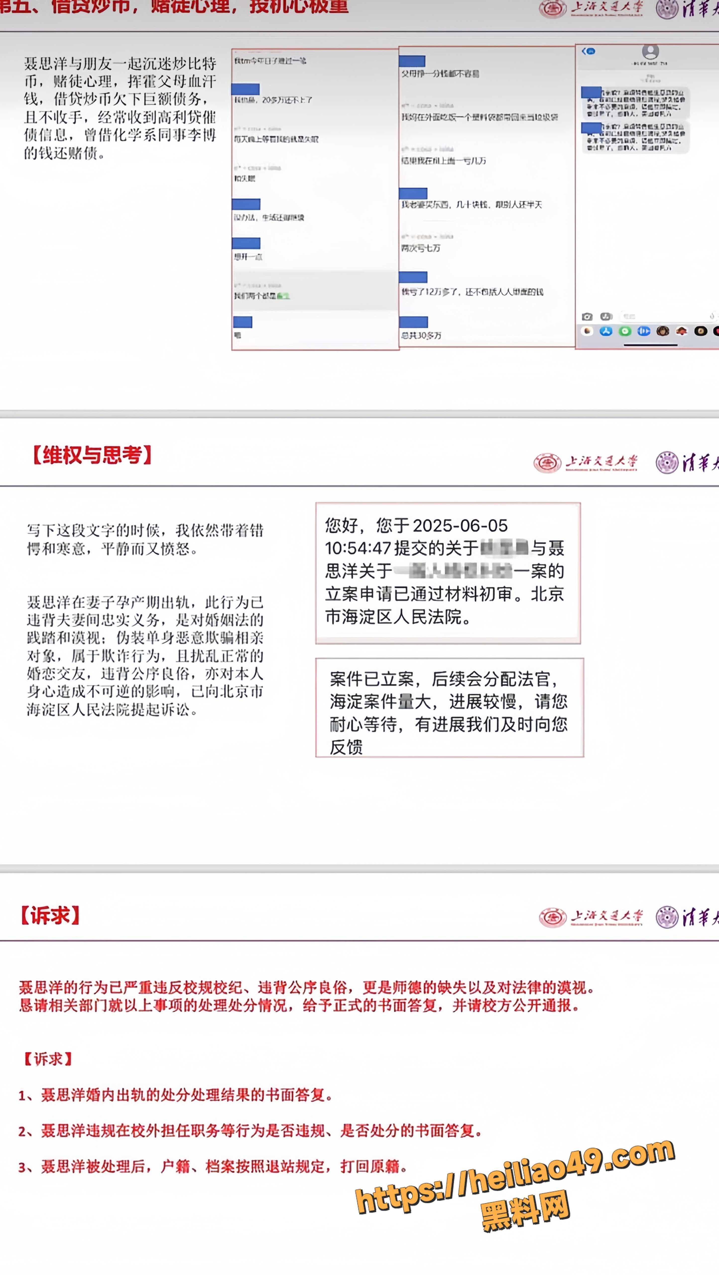 清华大学27