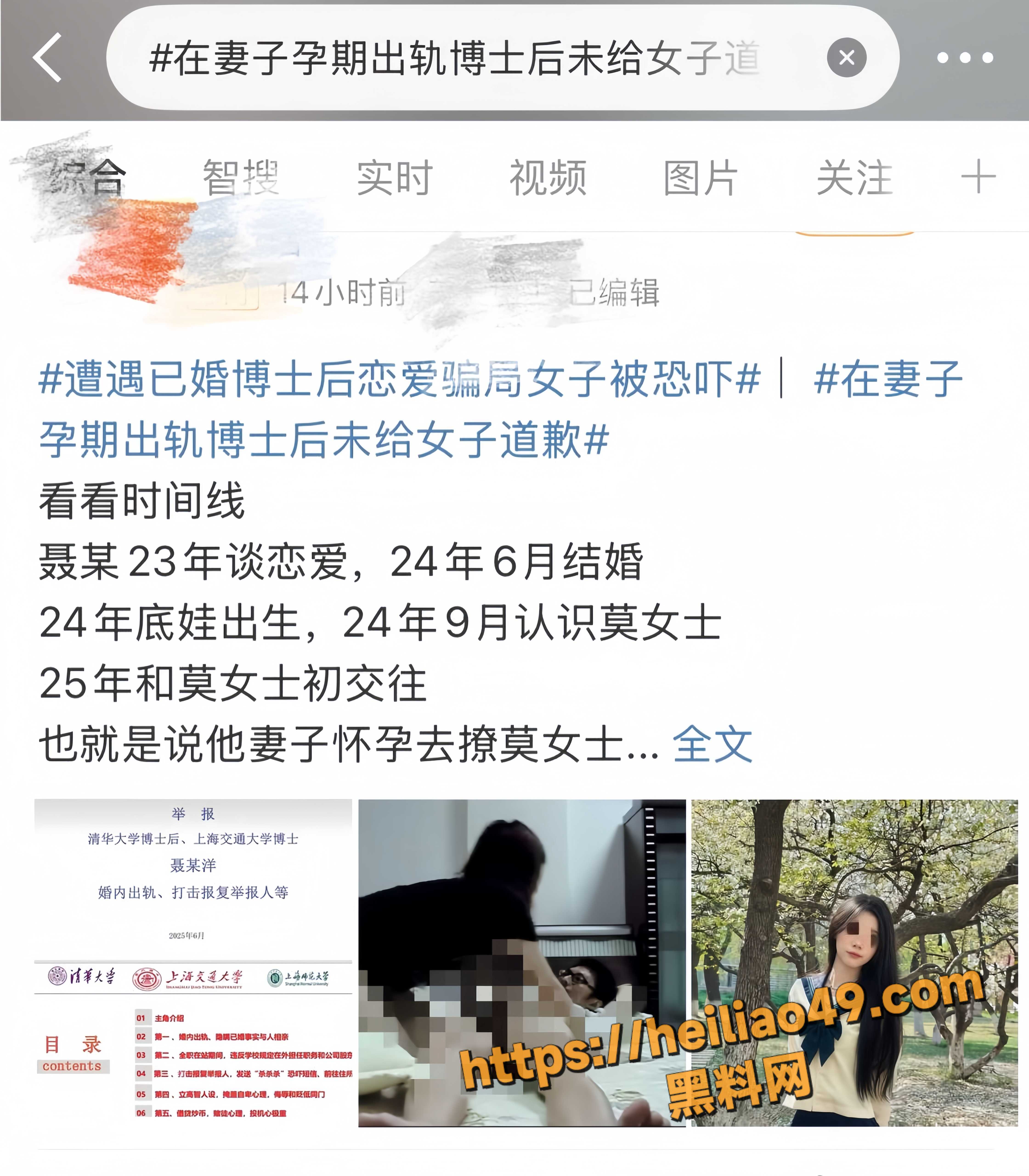 实名举报 29