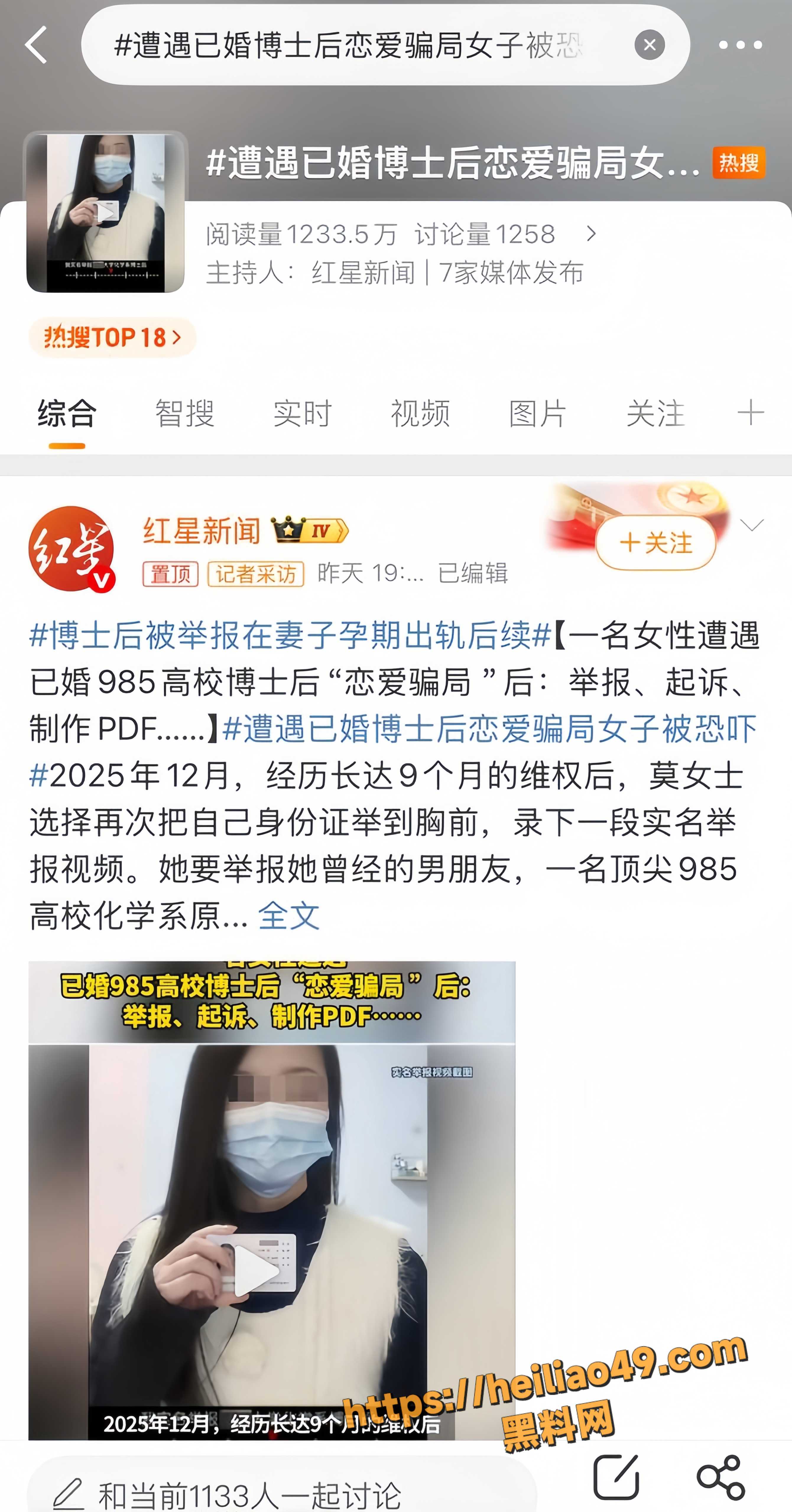 实名举报 30