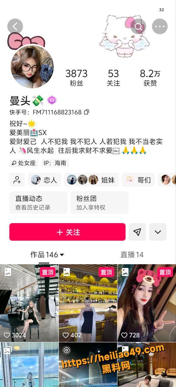 海南DJ傲娇曼不雅视频1