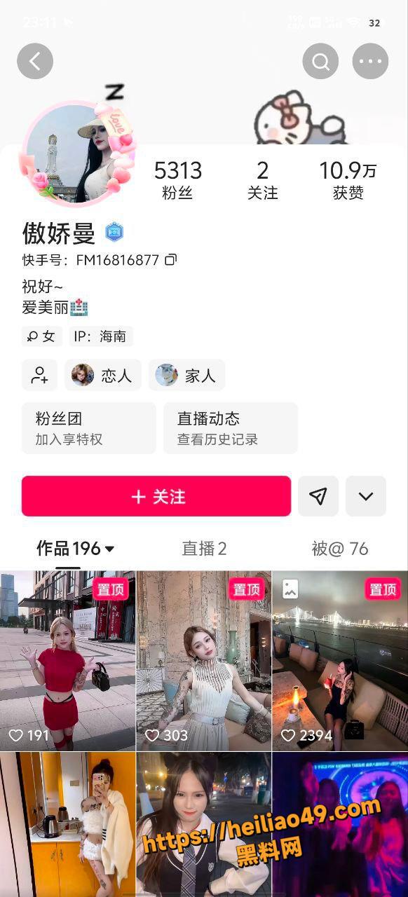 傲娇曼约炮视频泄露2
