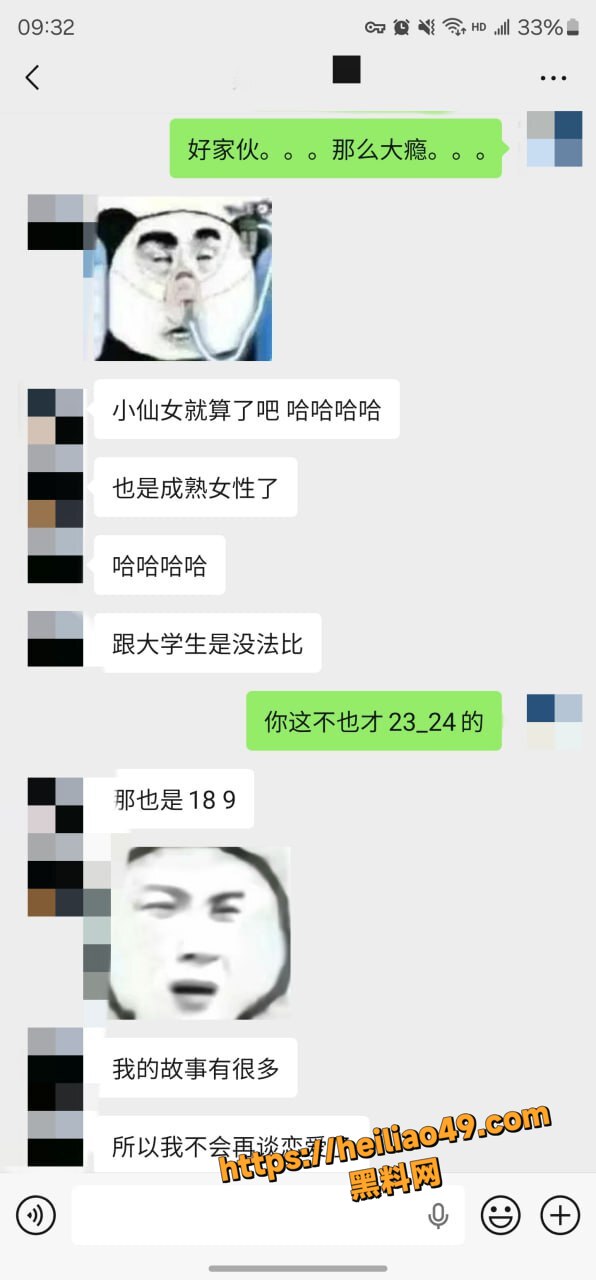 老虎菜最新作品23
