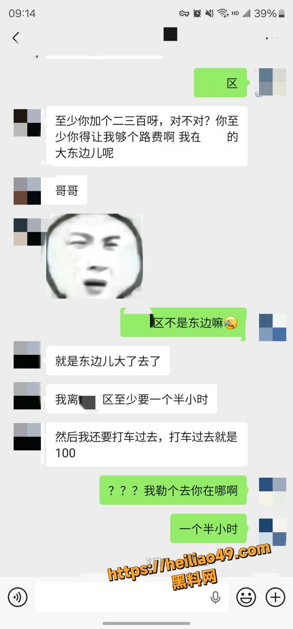 老虎菜37