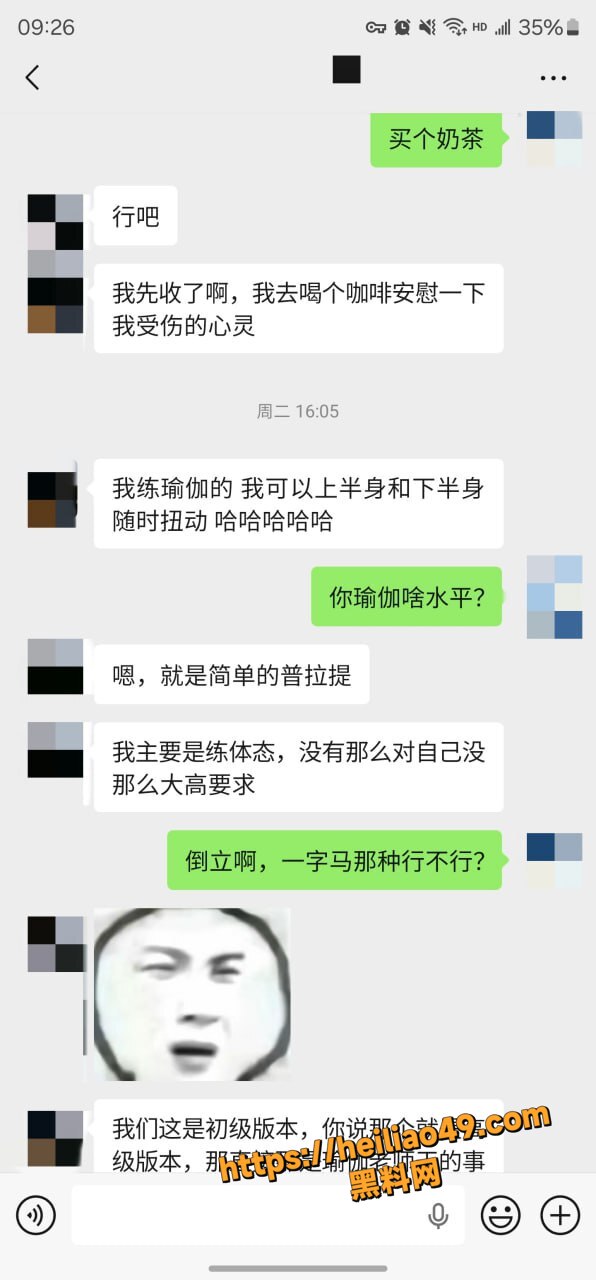 老虎菜39