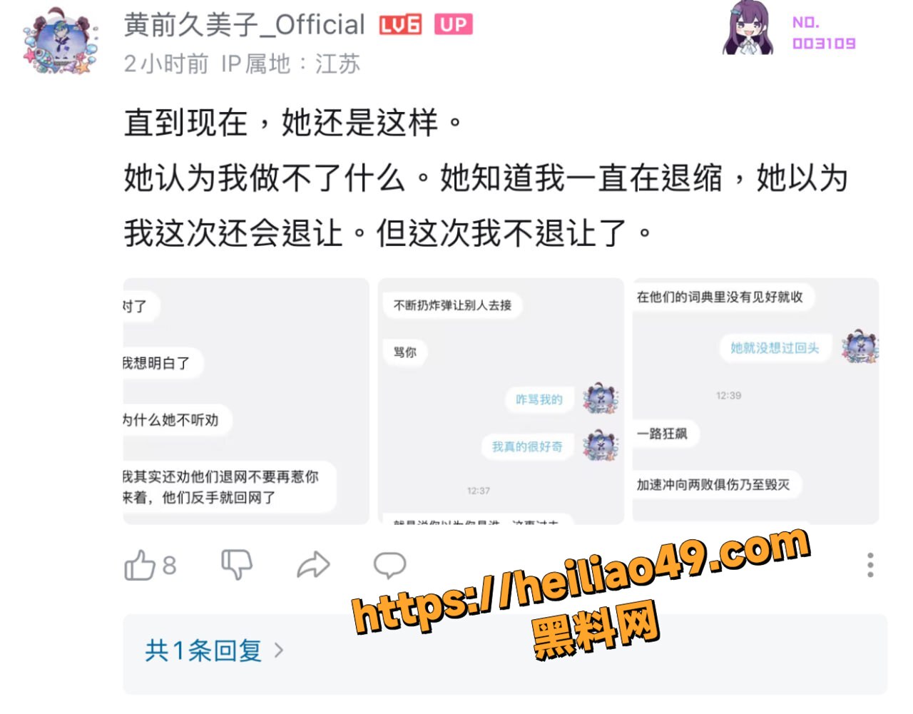 李涵菱Minato劈腿丑闻5