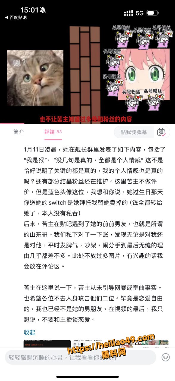 李涵菱Minato劈腿丑闻7
