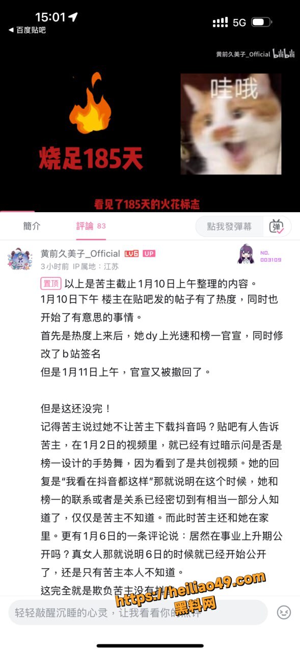 李涵菱Minato劈腿丑闻6