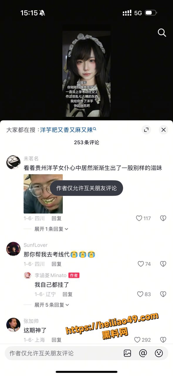 李涵菱Minato性爱视频12