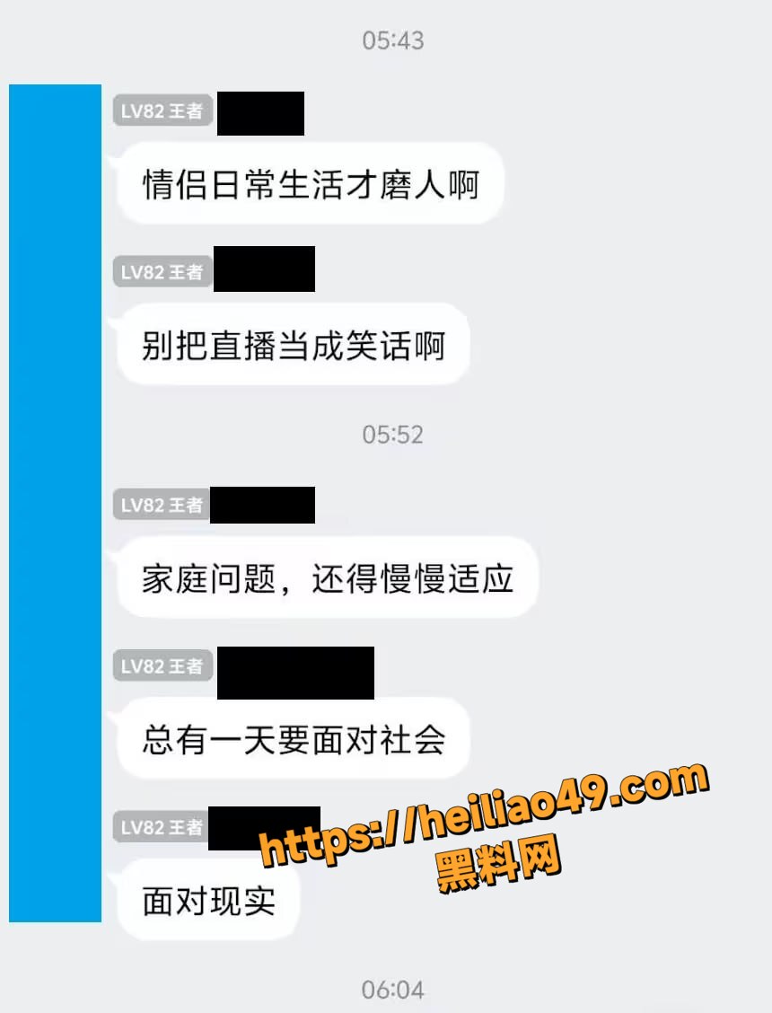 李涵菱Minato劈腿榜一23