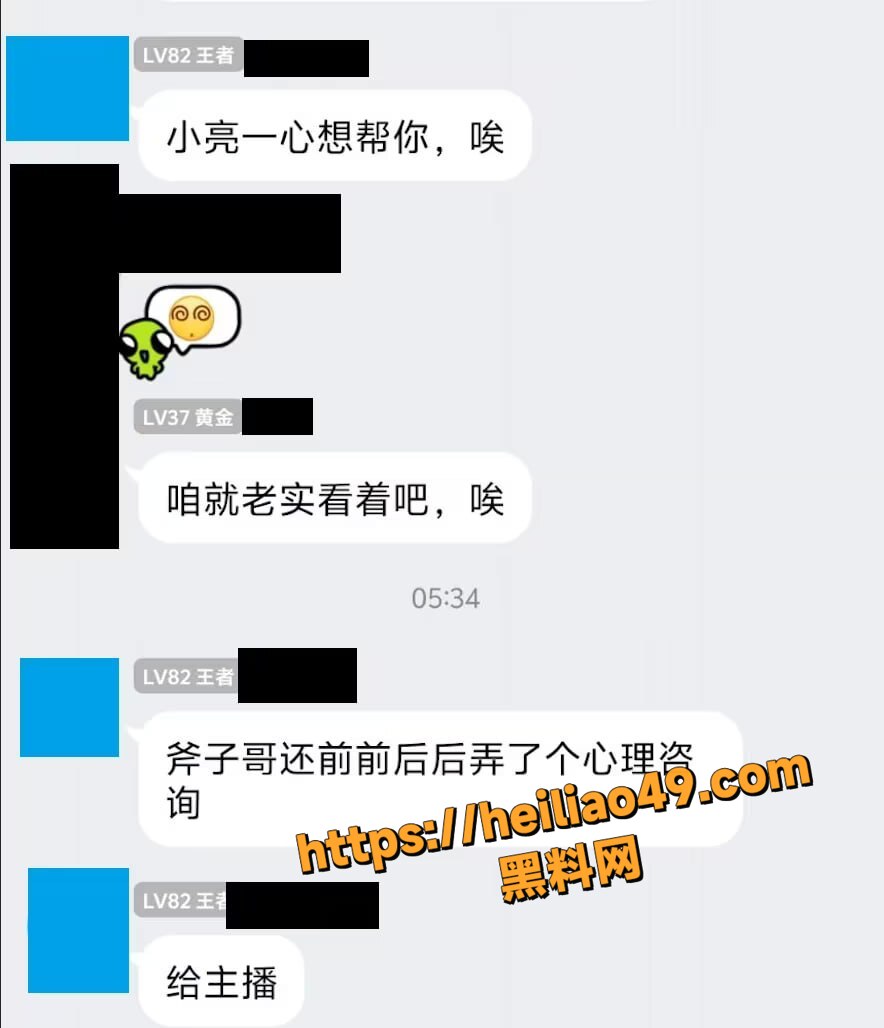 李涵菱Minato劈腿榜一25