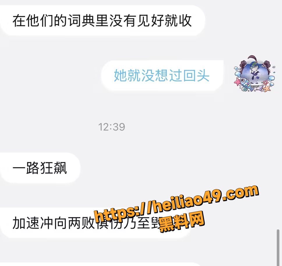 李涵菱Minato劈腿榜一27