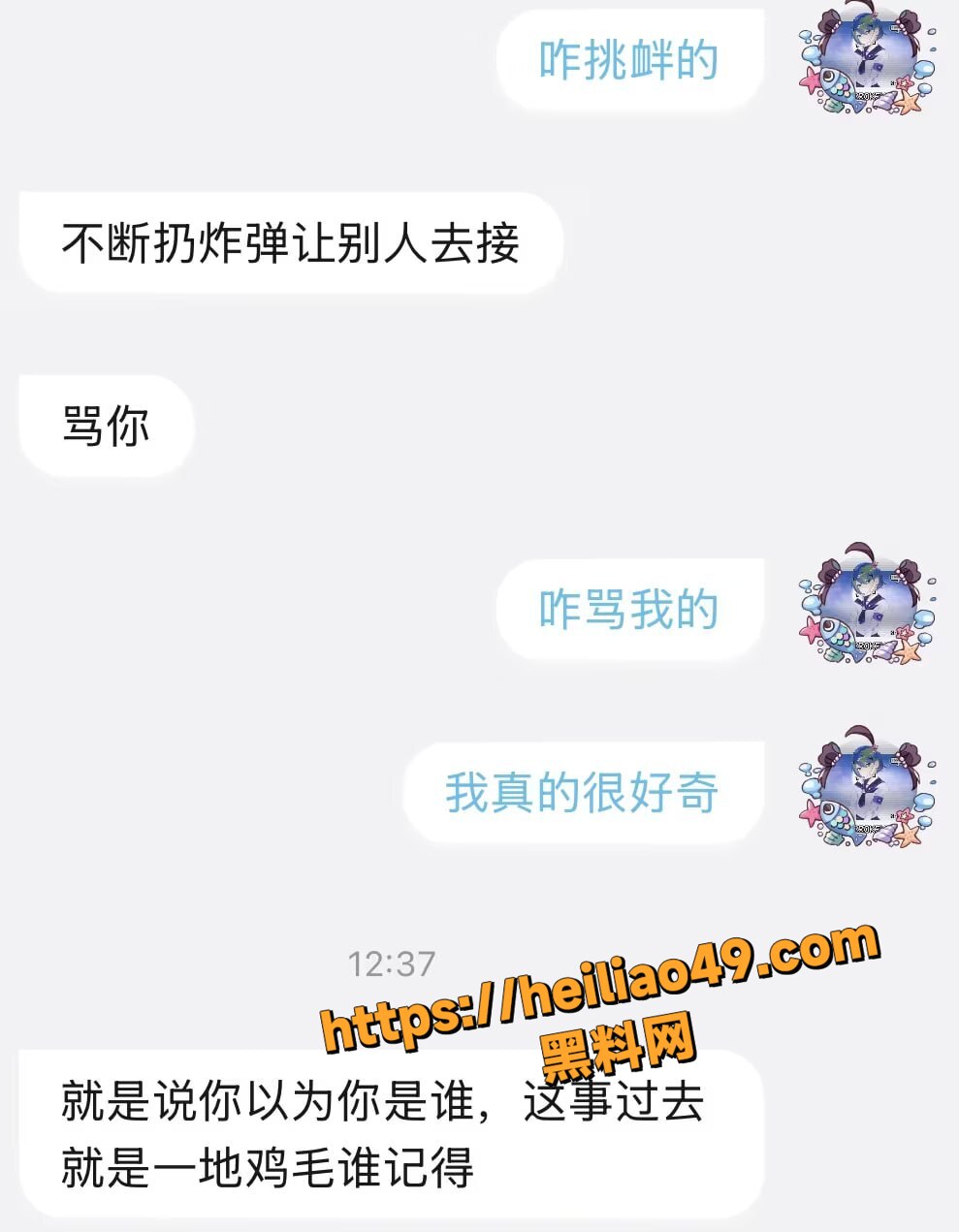 李涵菱Minato劈腿榜一26