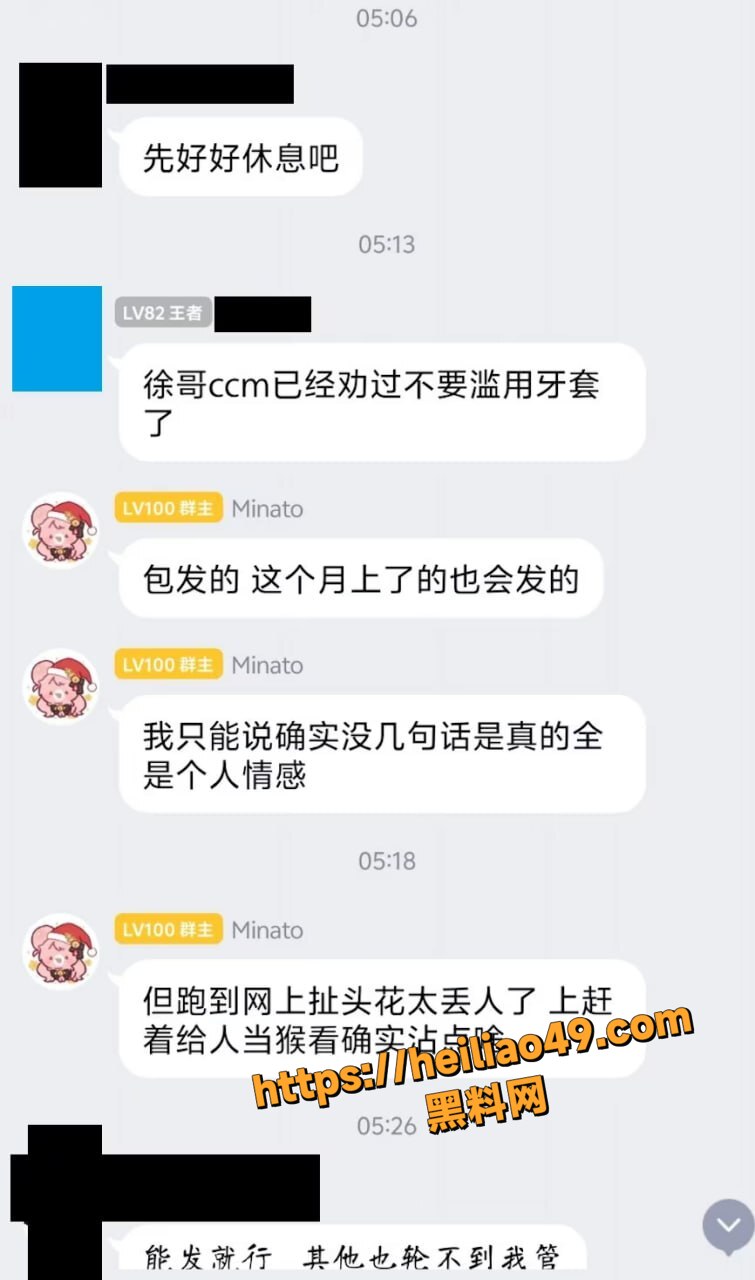 李涵菱Minato劈腿榜一29