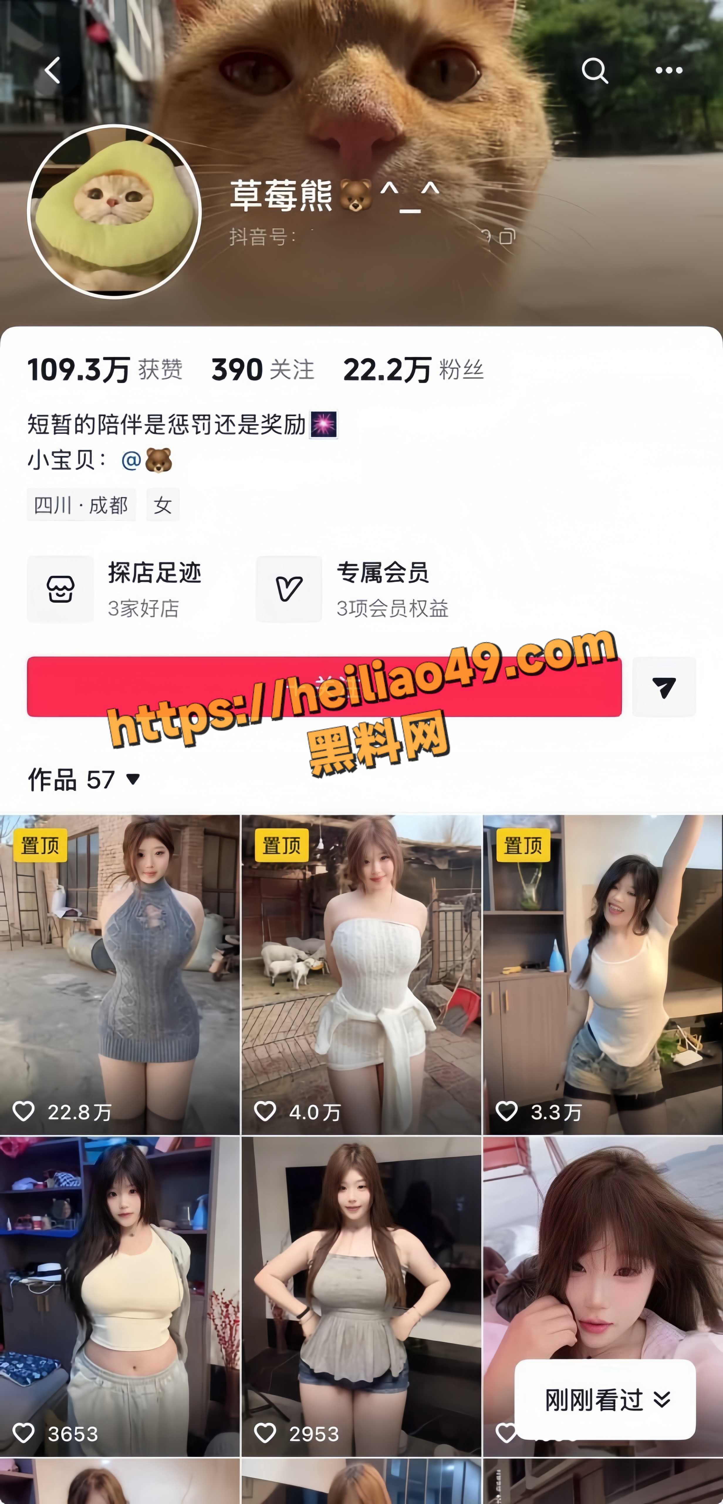 草莓熊黑料曝光1