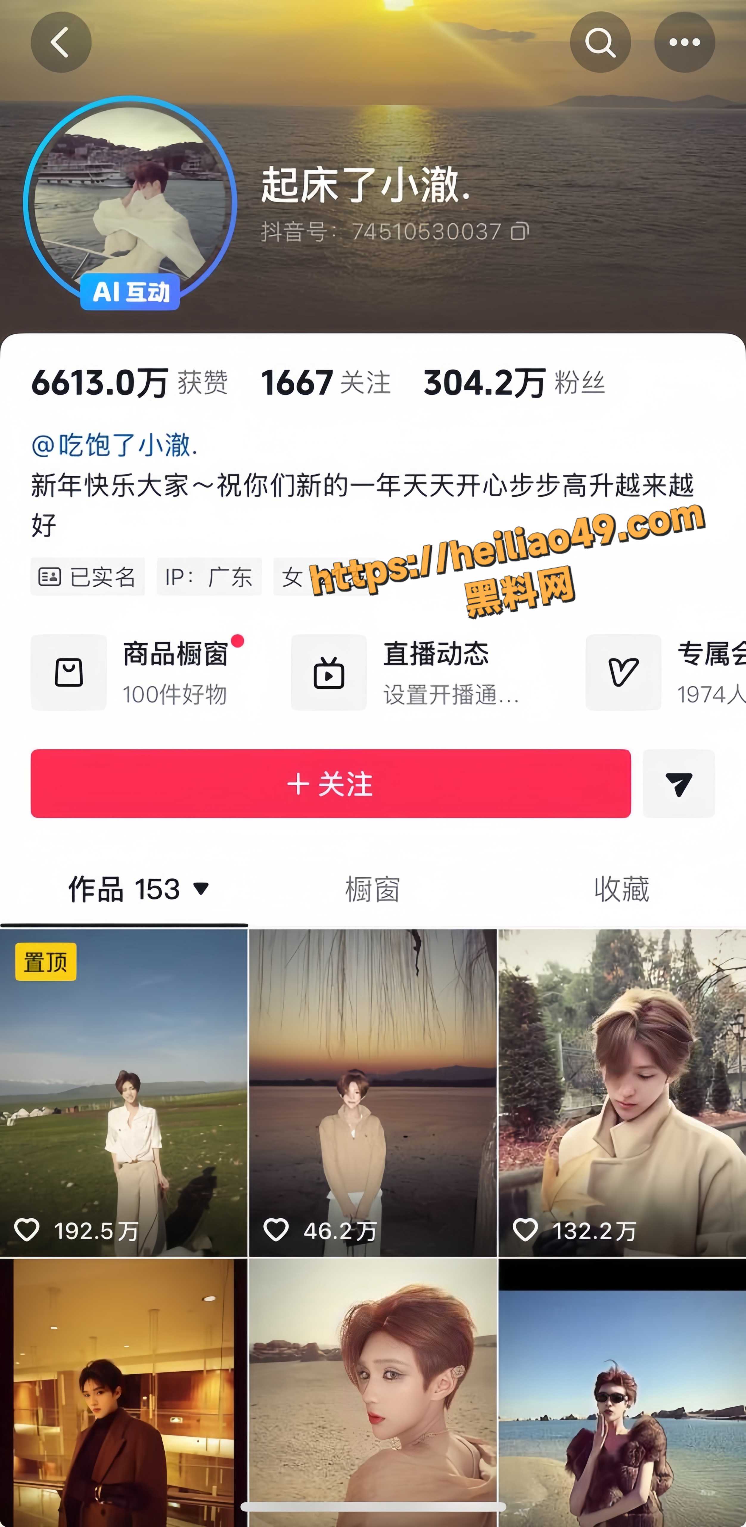 抖音TS伪娘起床了小澈1