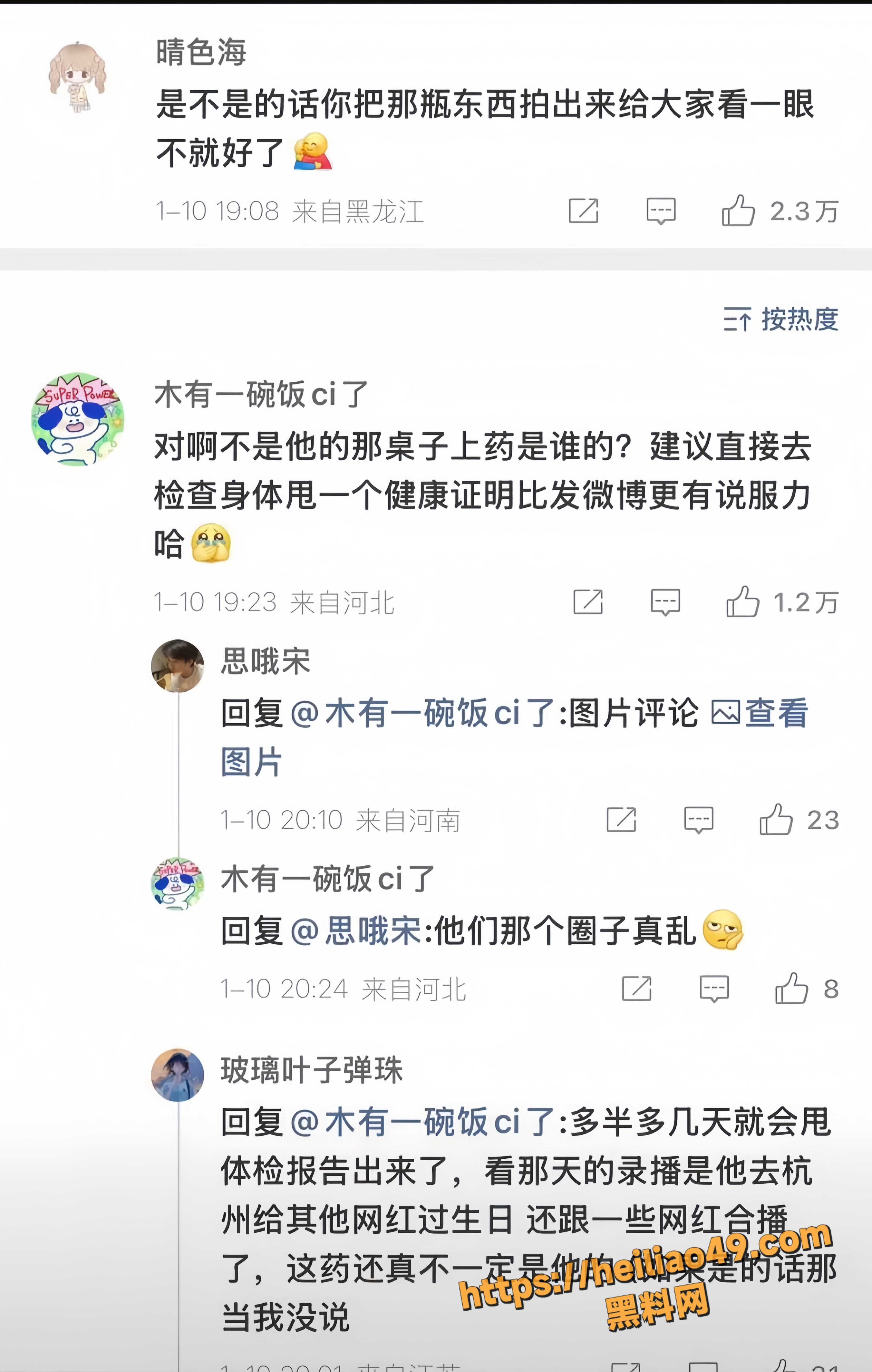 抖音网红12