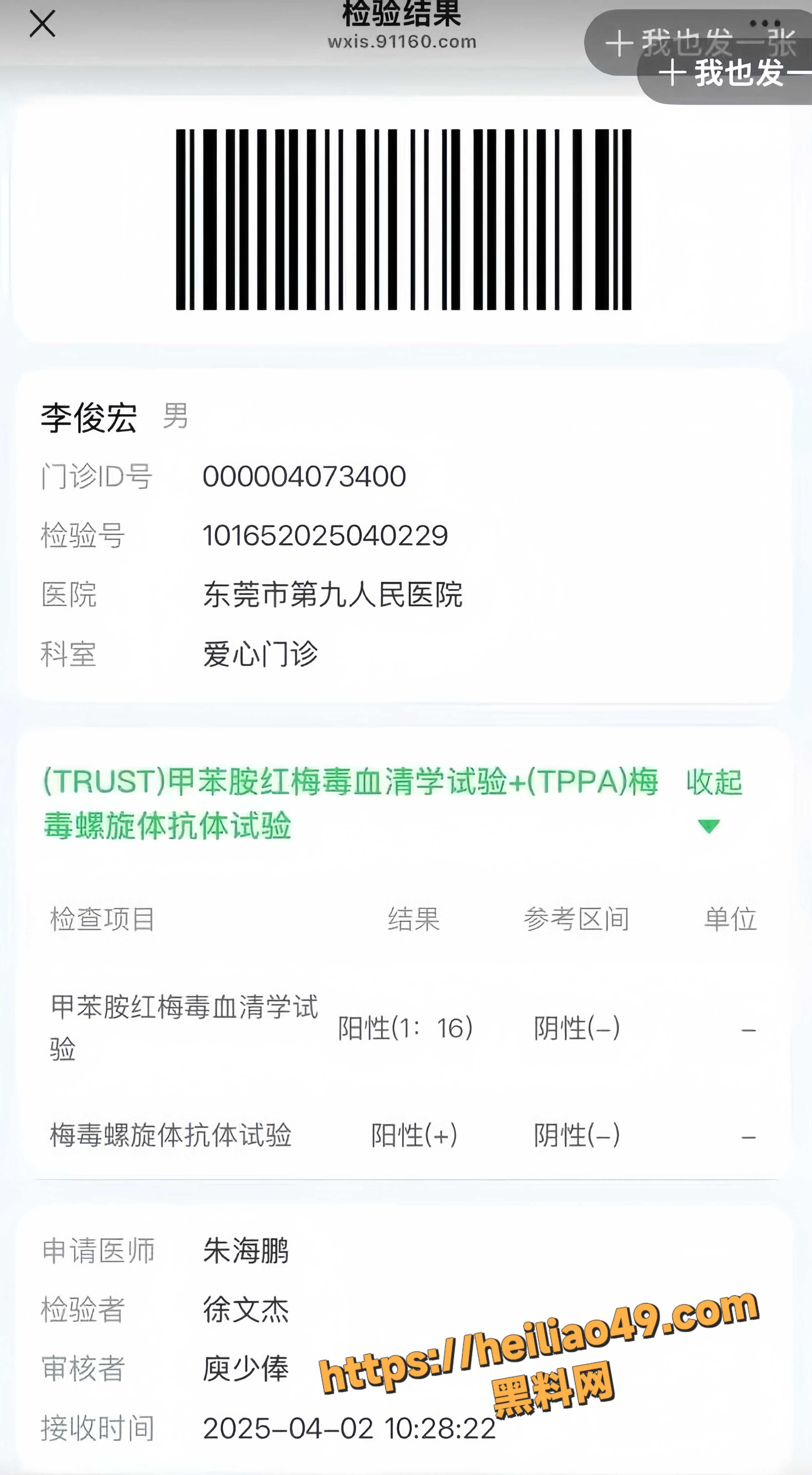 李俊宏21