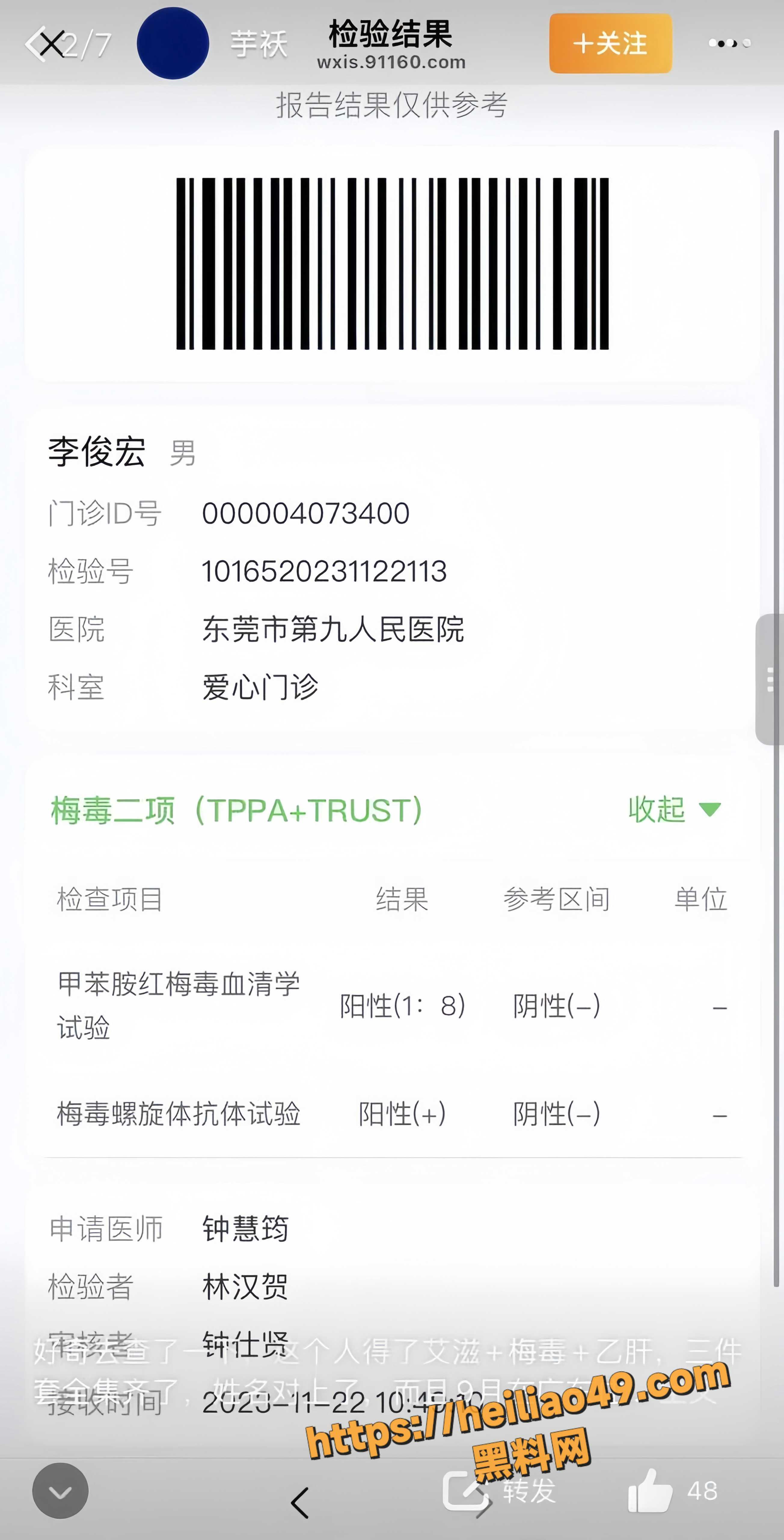李俊宏23