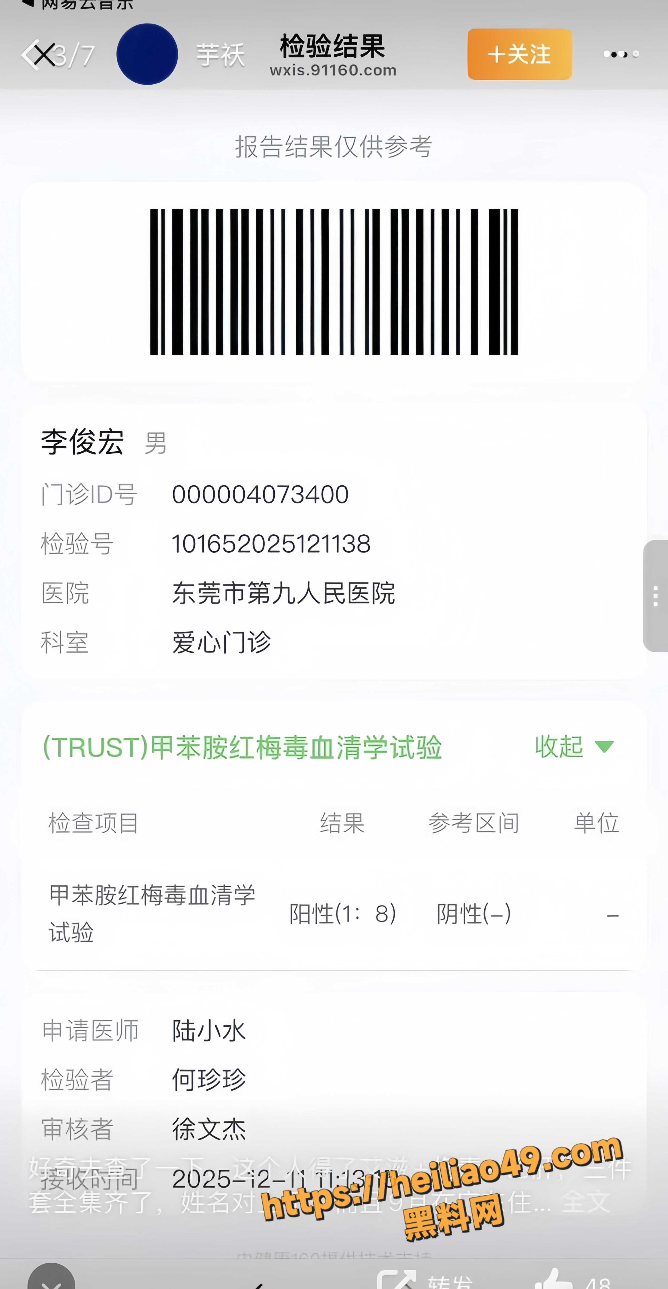 李俊宏24