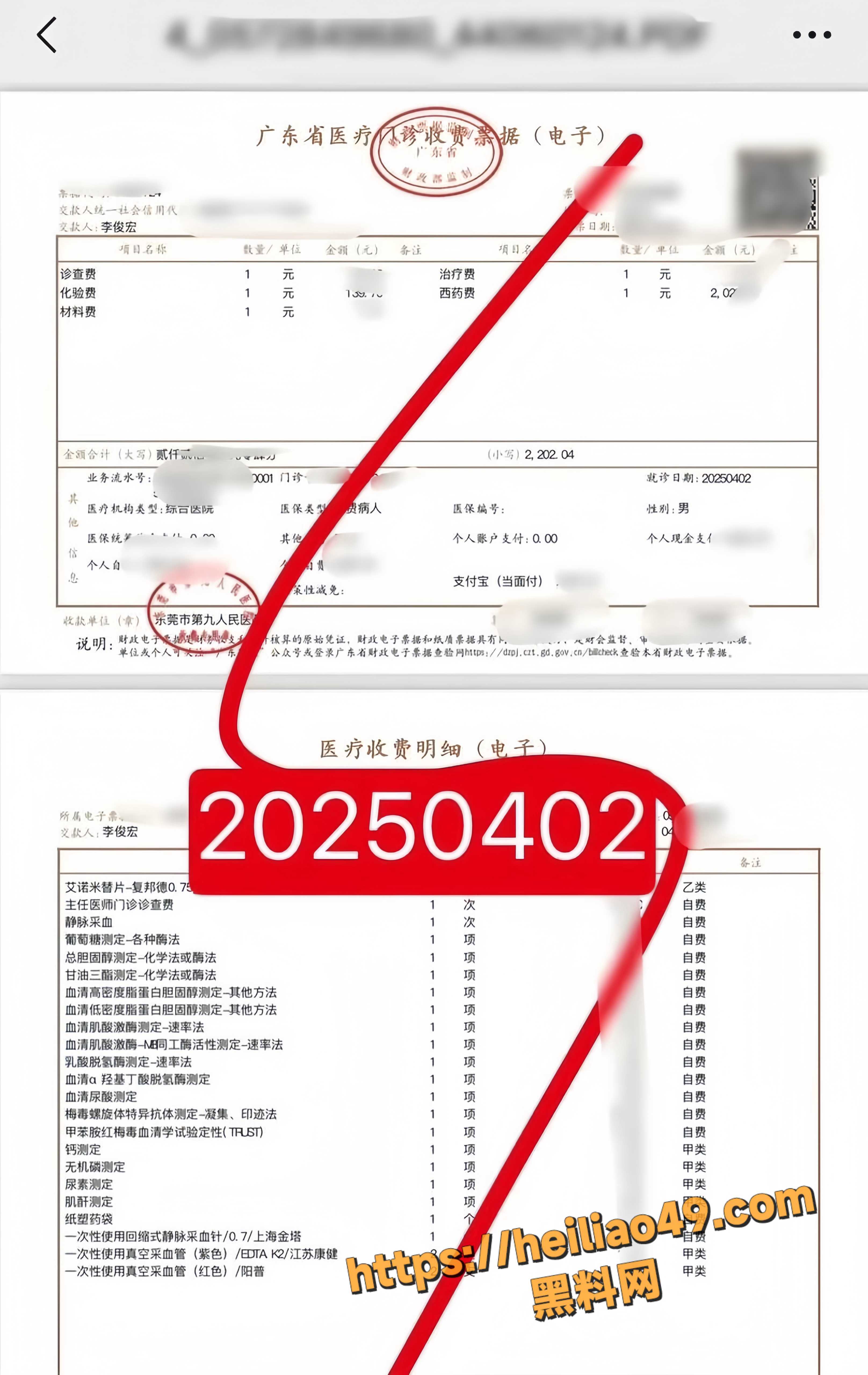同性恋27