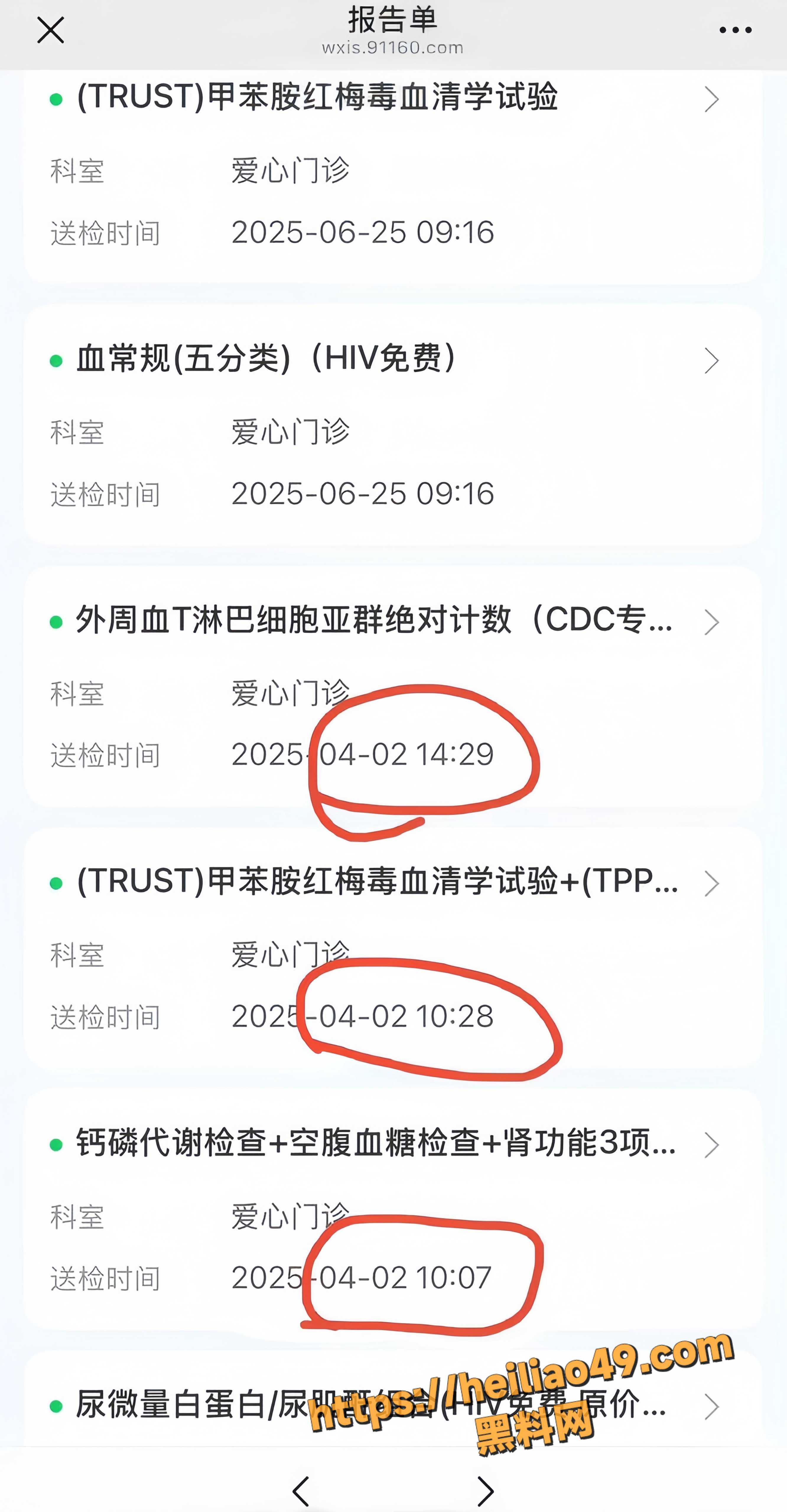 同性恋29