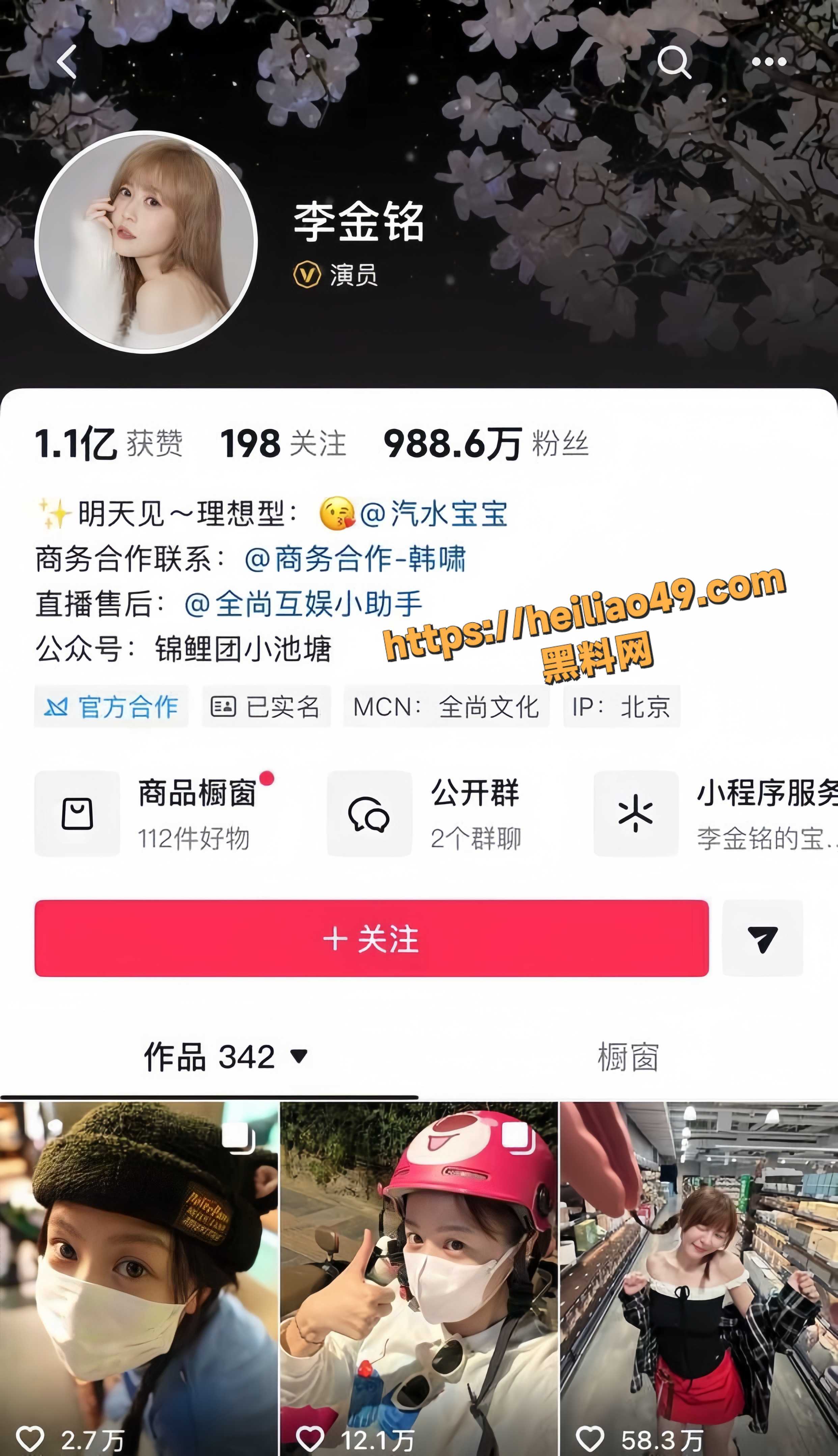 爱情公寓演员李金铭1