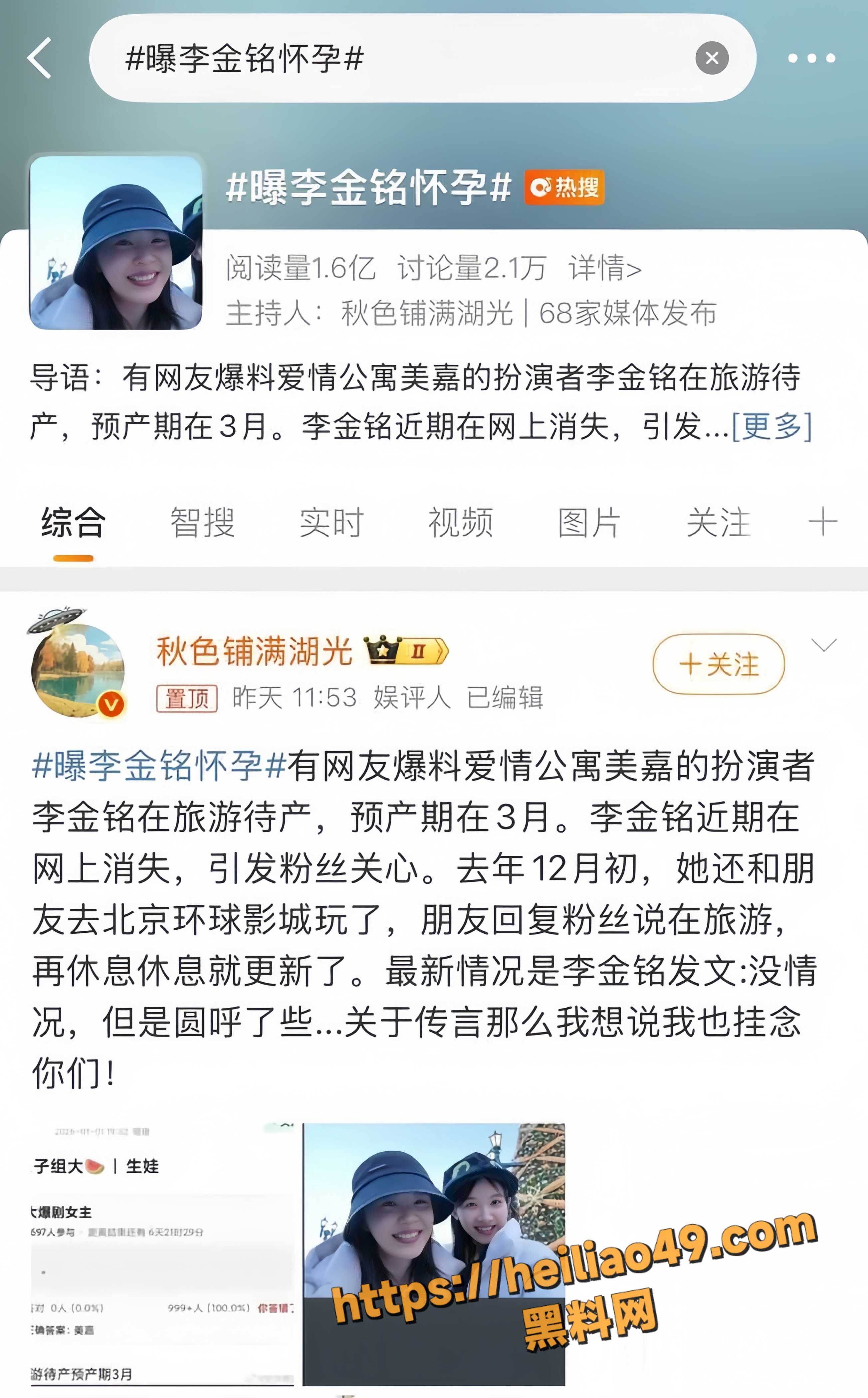 李金铭不雅视频2
