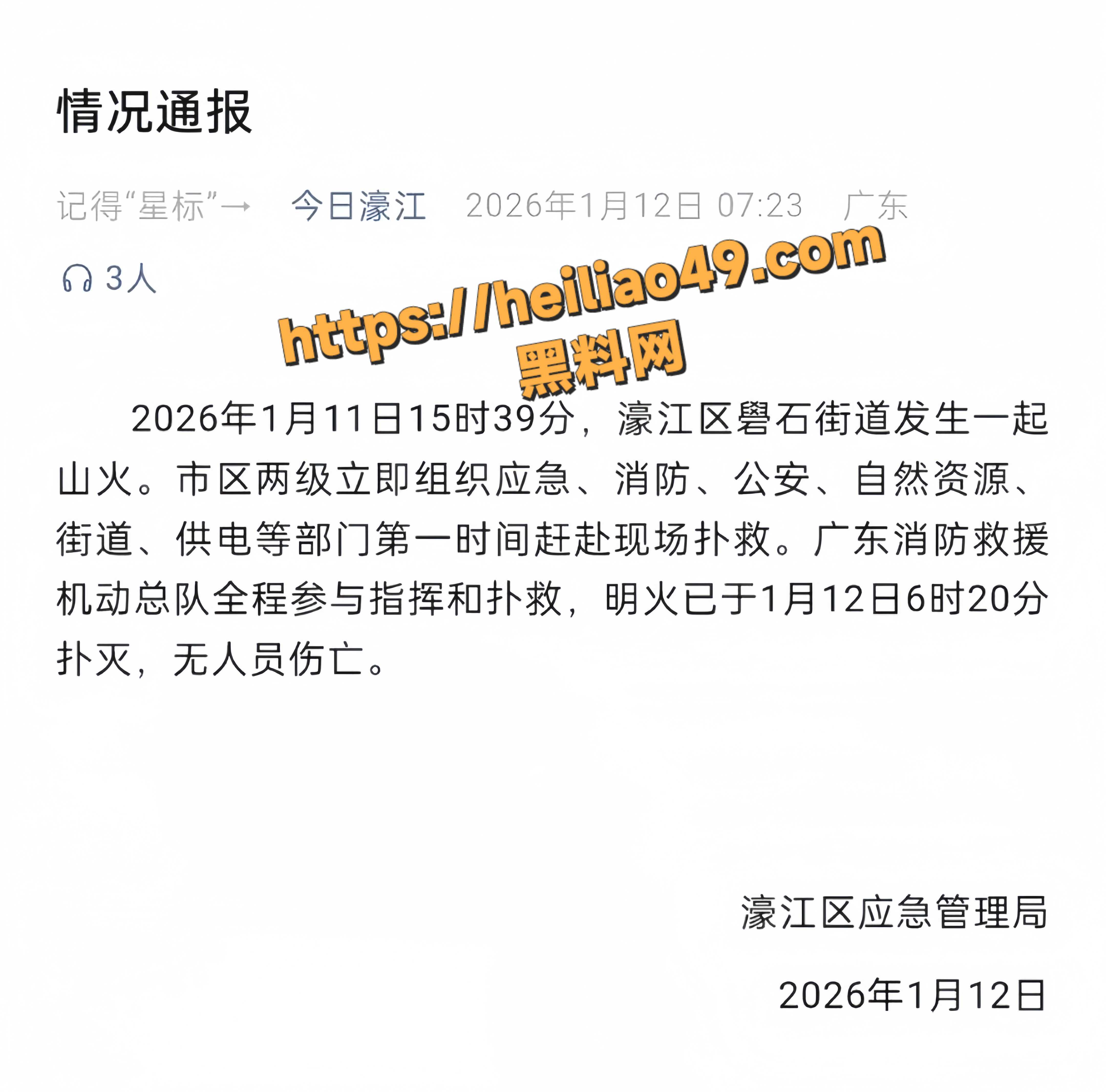 网友实拍火灾现场2