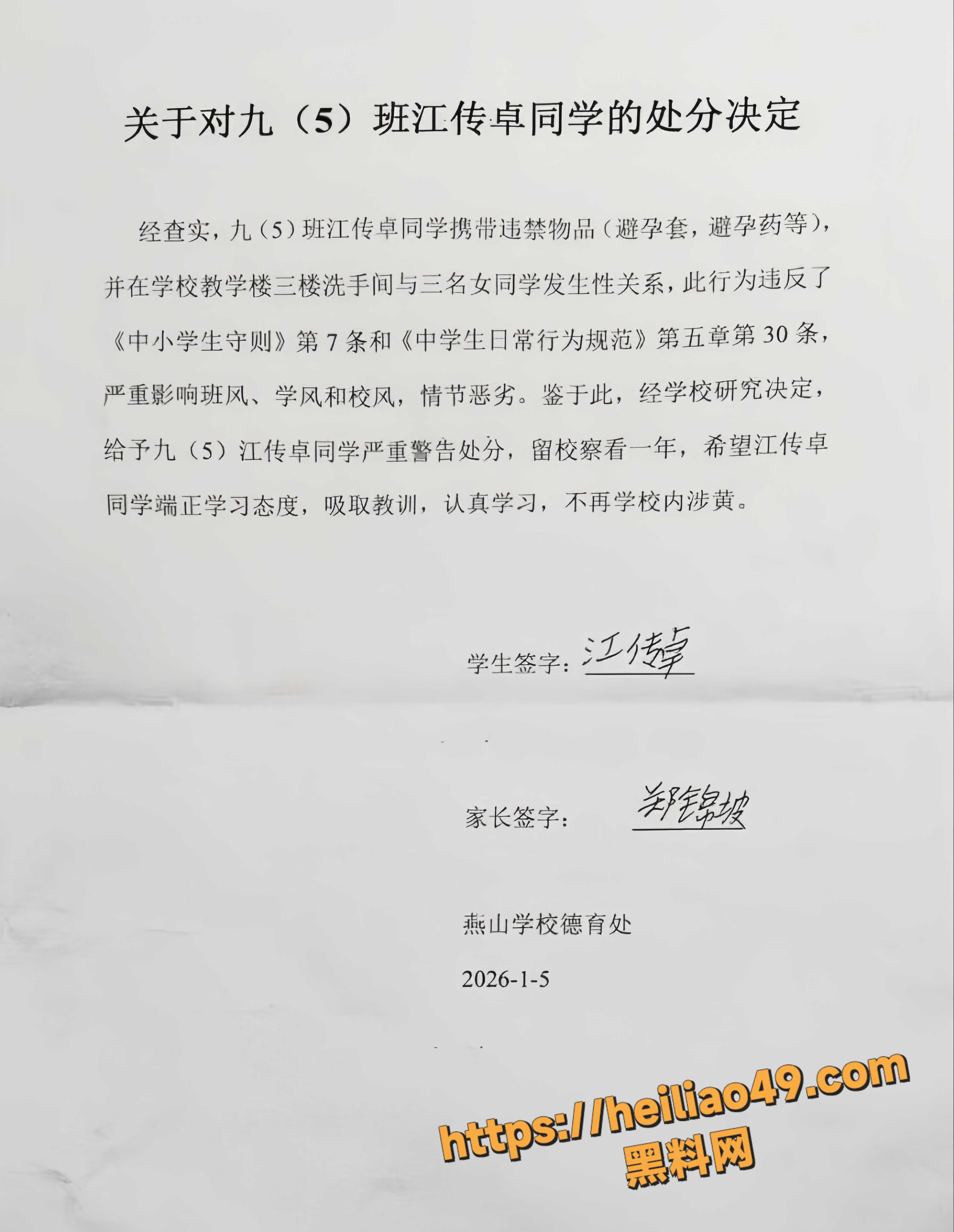 江传卓校内卫生间做爱1