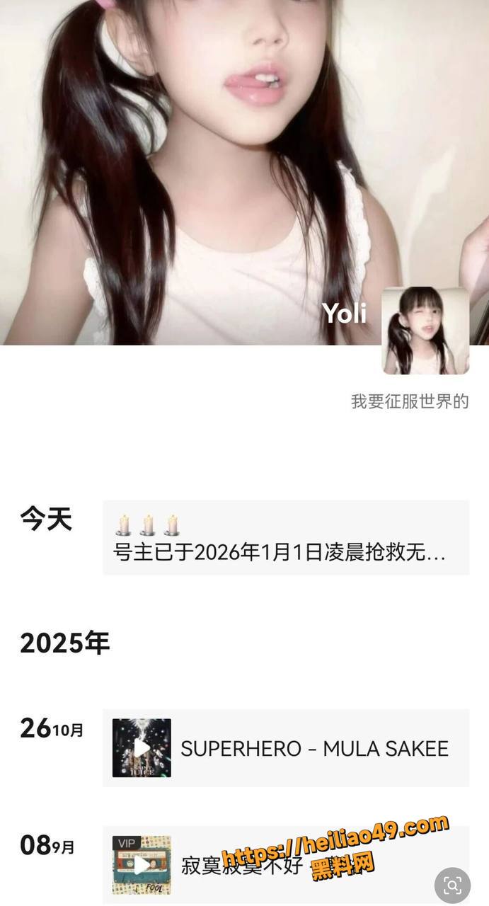 网红你的渡口猝死真相1