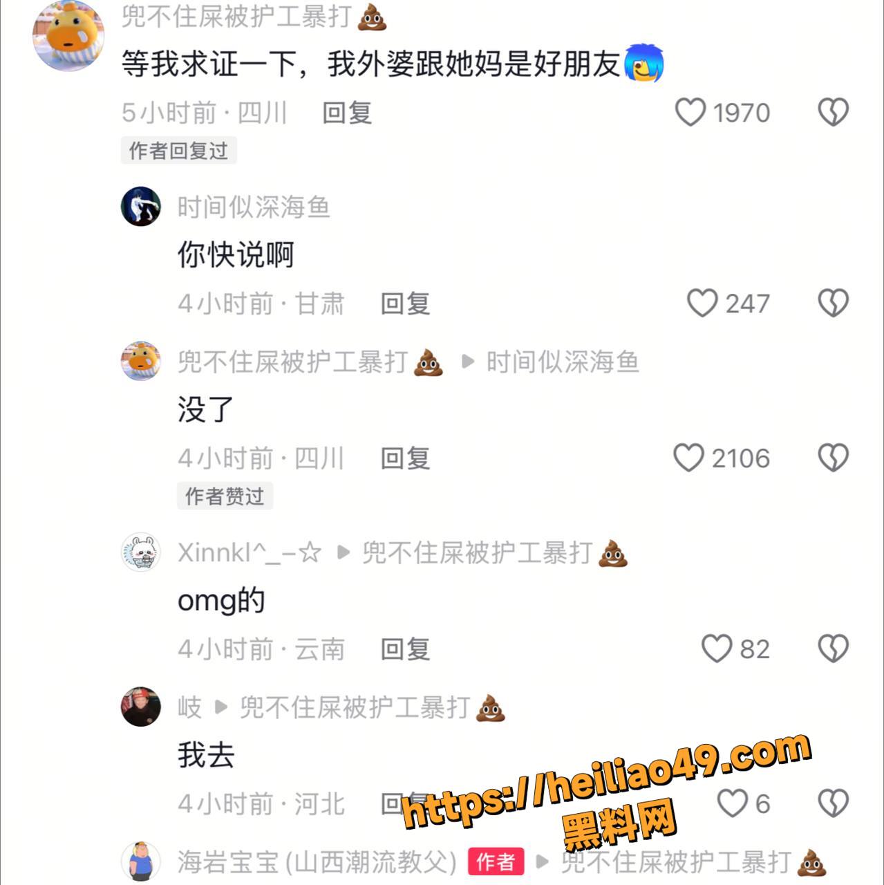 你的渡口去世消息证实5