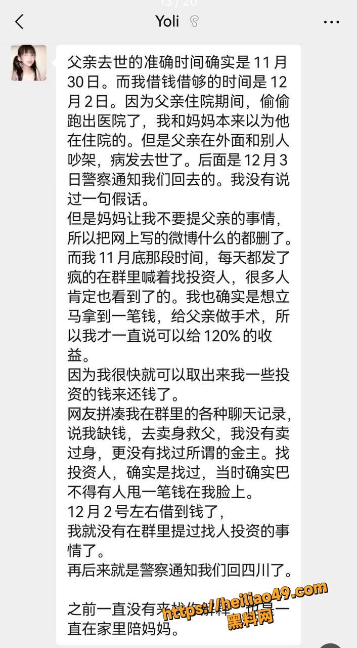 你的渡口悲情一生曝光7