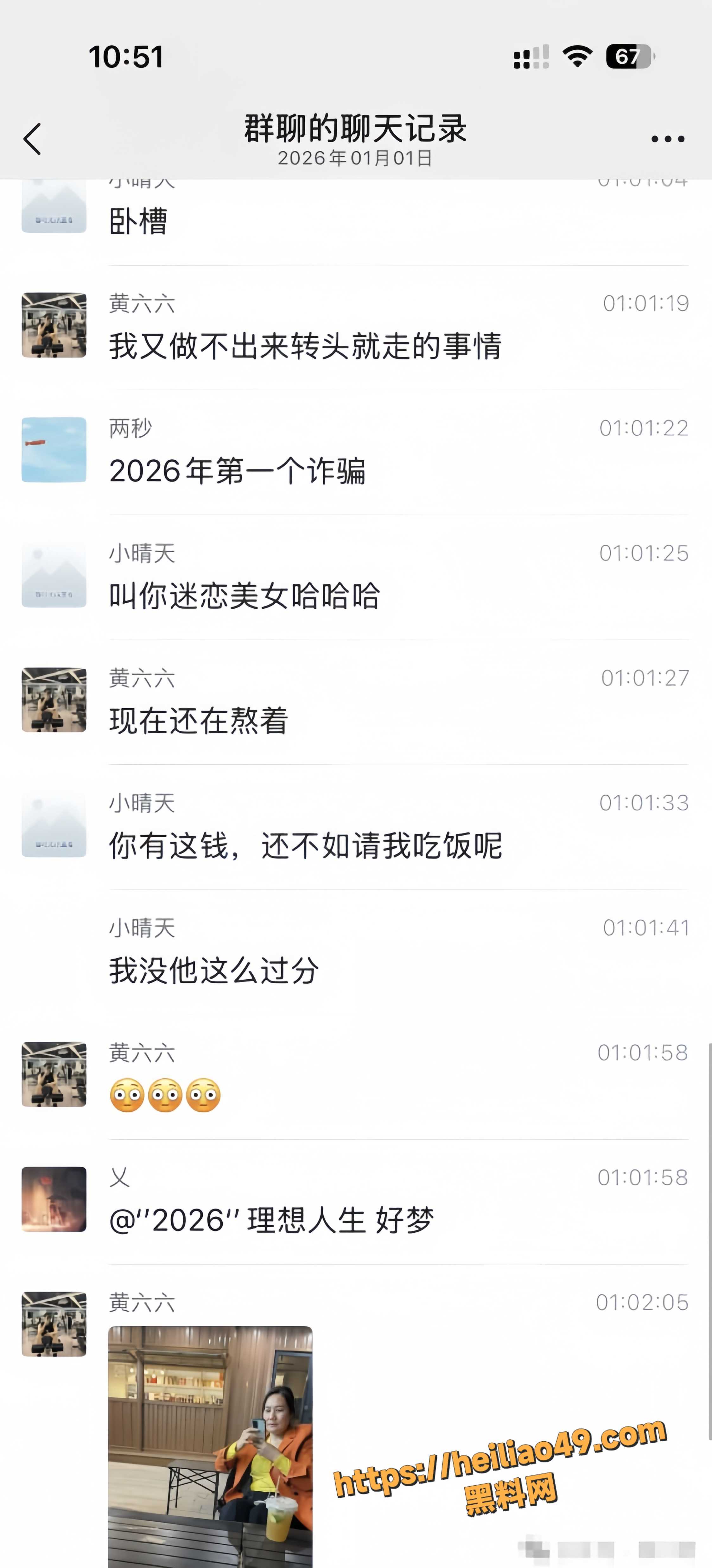 约炮6