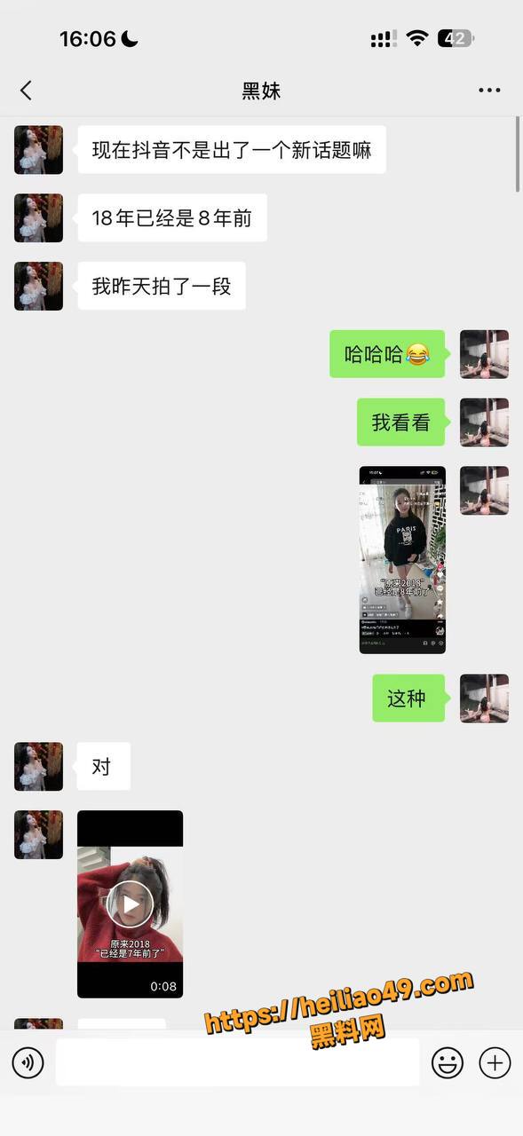 杨欣懿约炮聊天记录流出4
