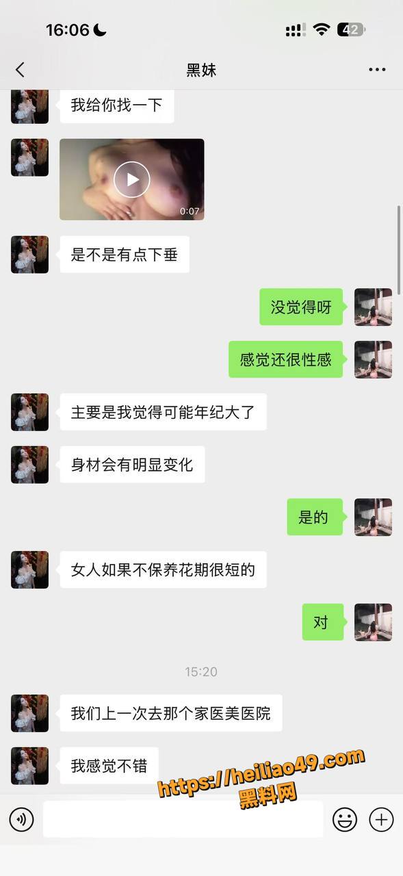 杨欣懿约炮聊天记录流出6