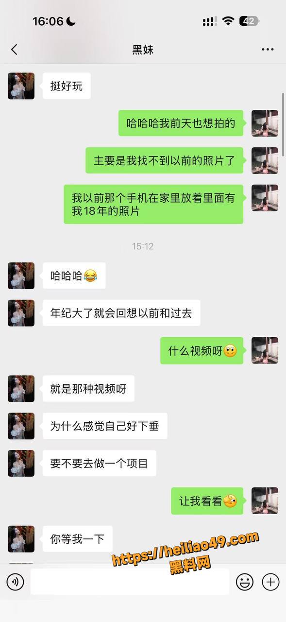 杨欣懿约炮聊天记录流出5