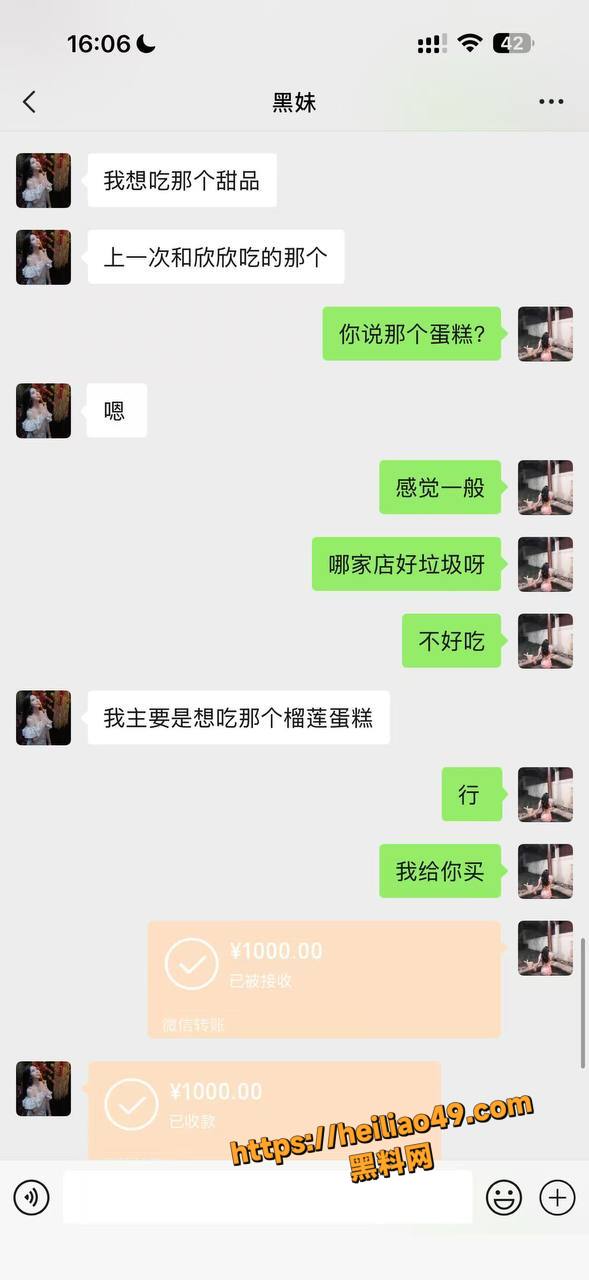 聊天记录12