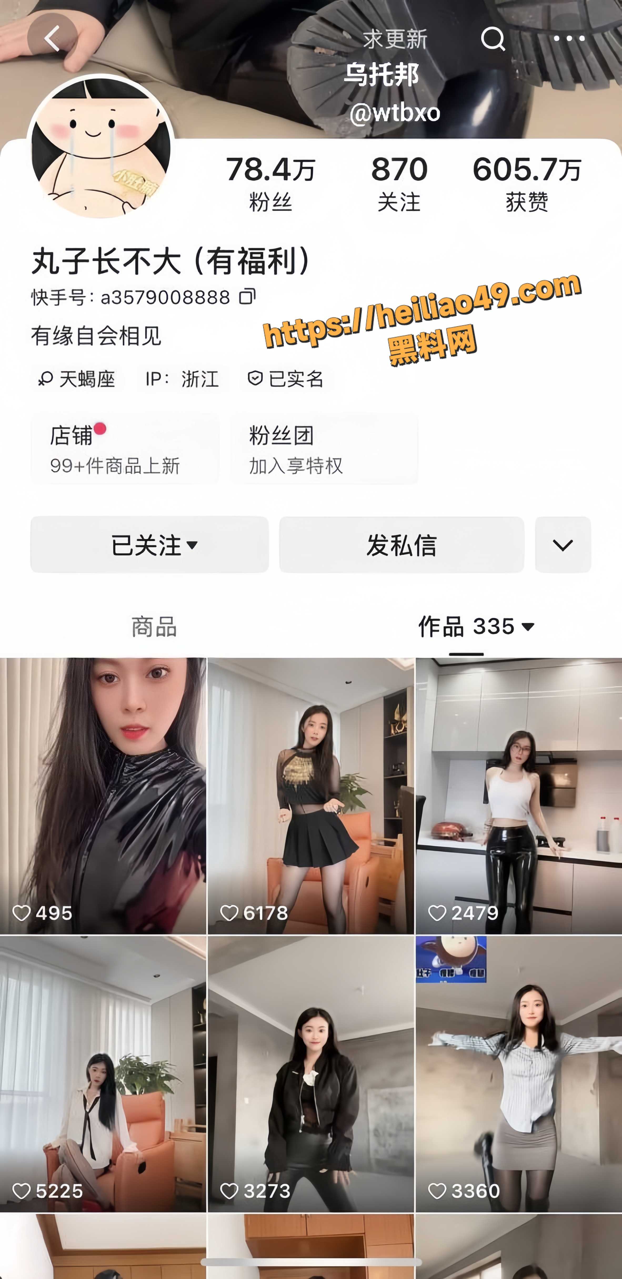 快手网红一口丸耶1