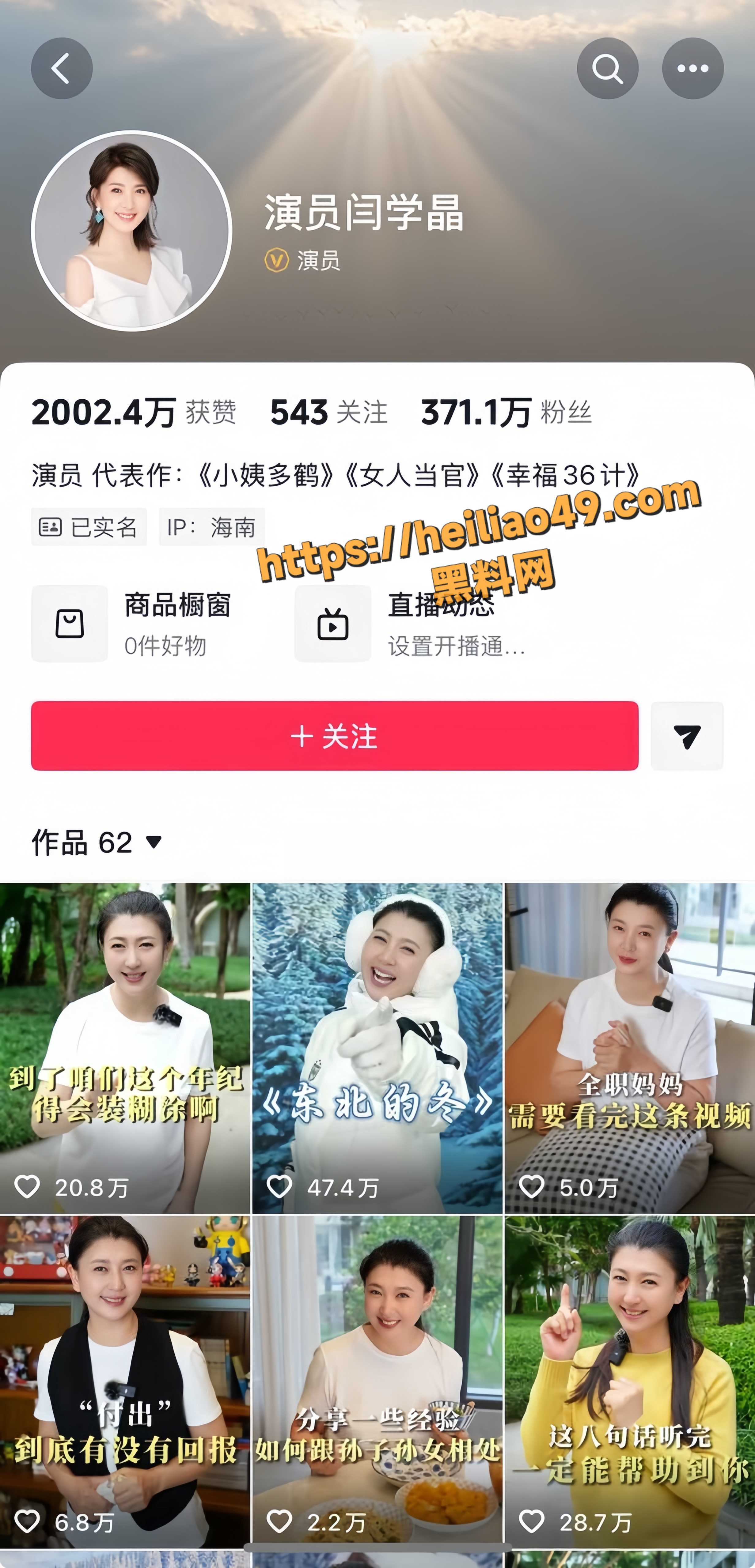 闫学晶发视频硬刚网友1
