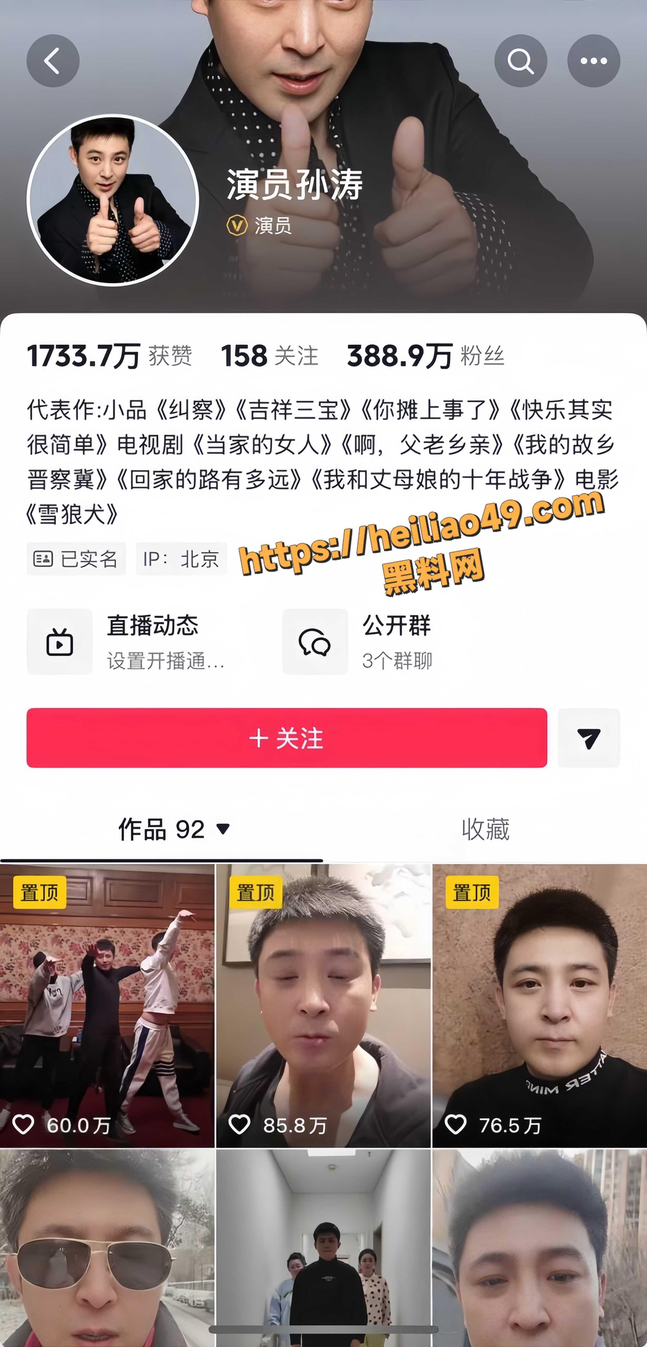 闫学晶发视频硬刚网友2