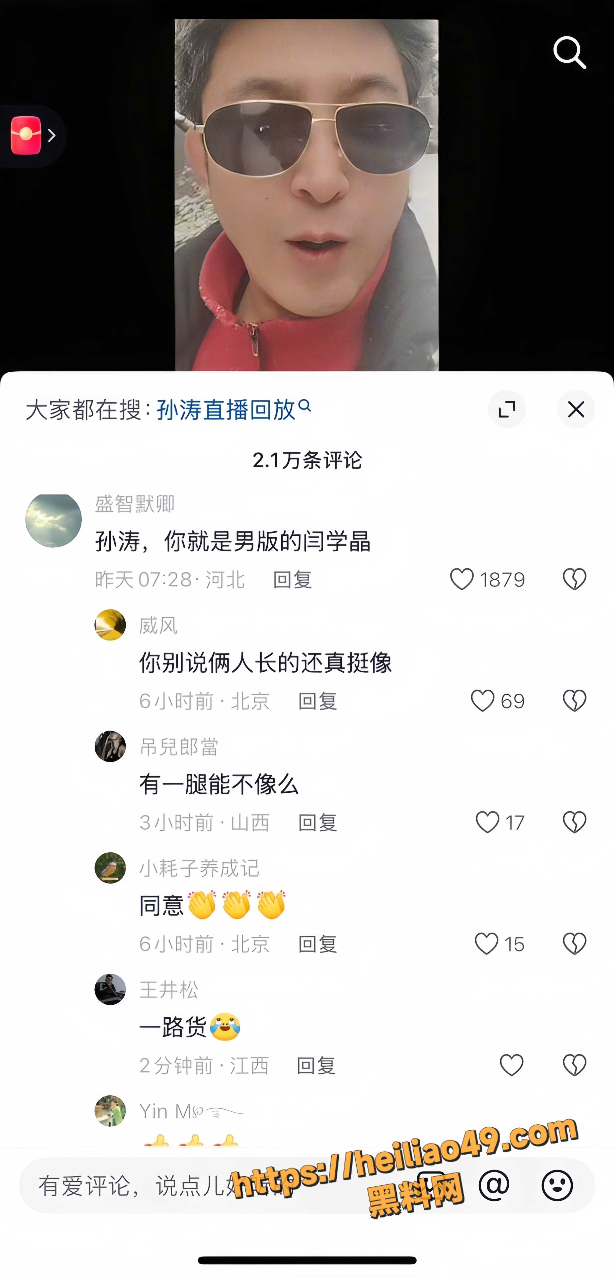 闫学晶发视频硬刚网友5