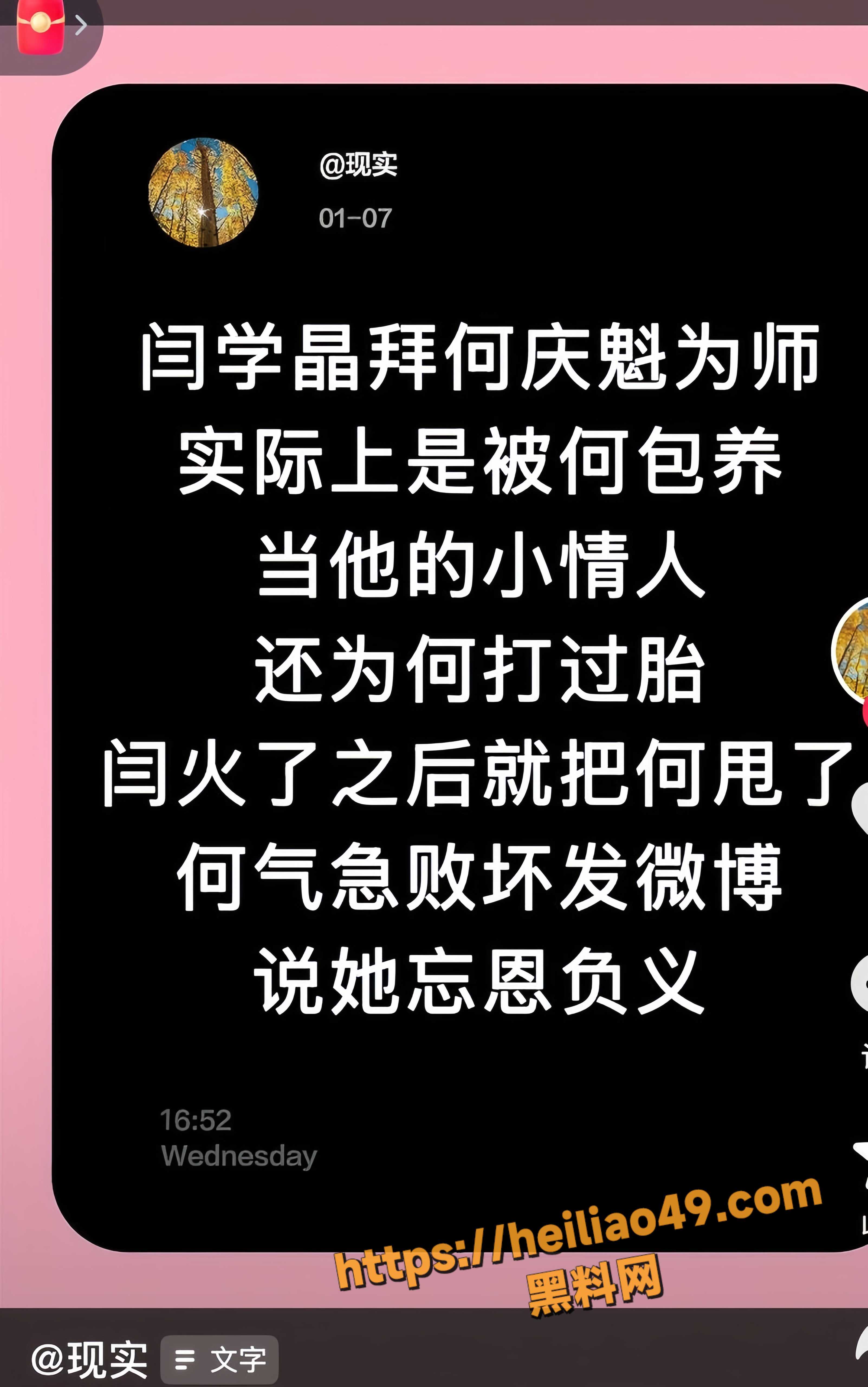 何庆魁作品评论区35