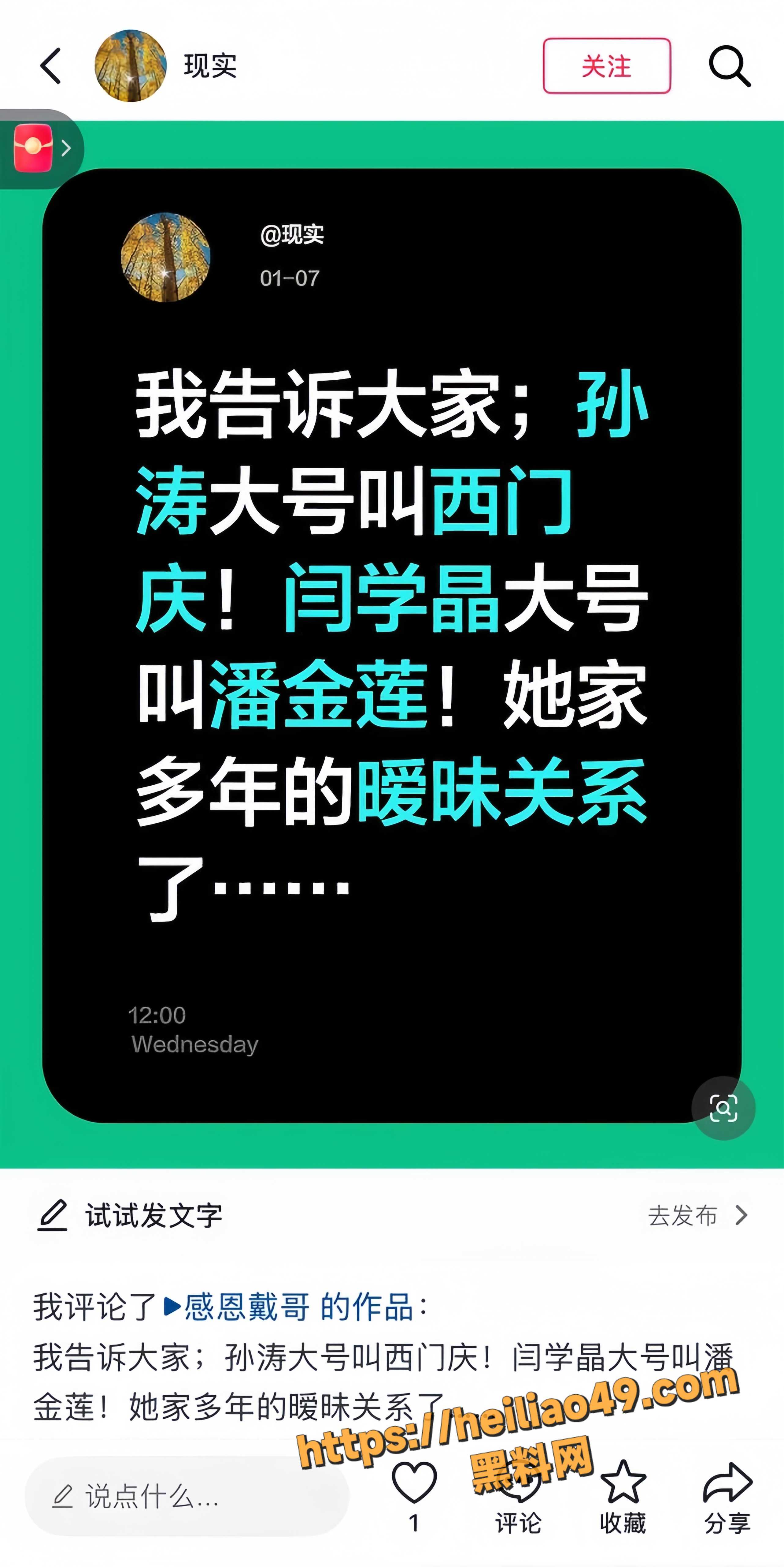 何庆魁作品评论区37