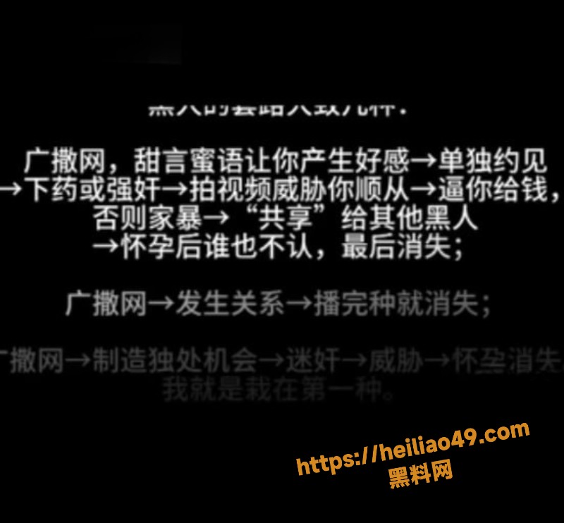 集美被骗生子7