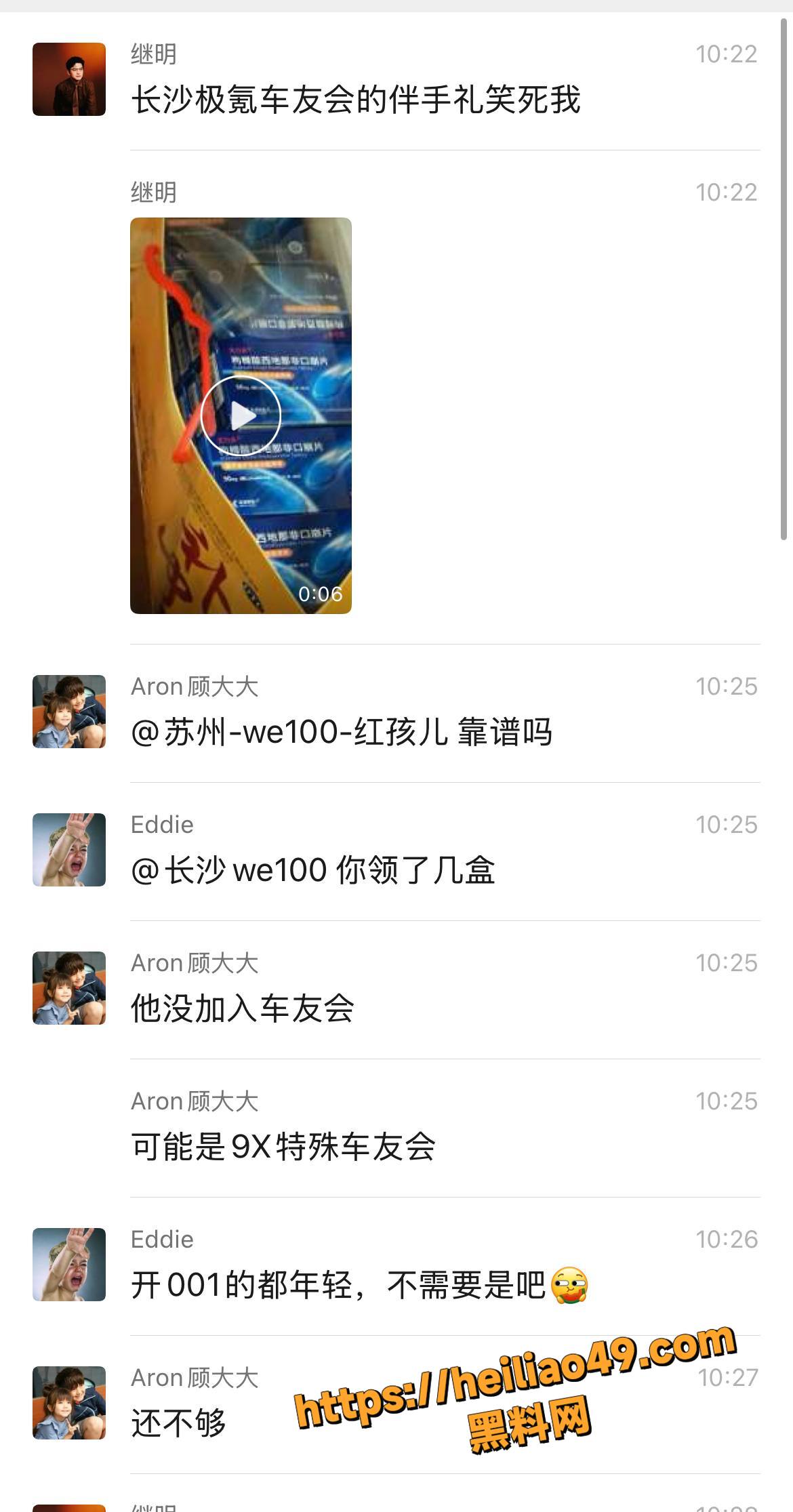 车友会9