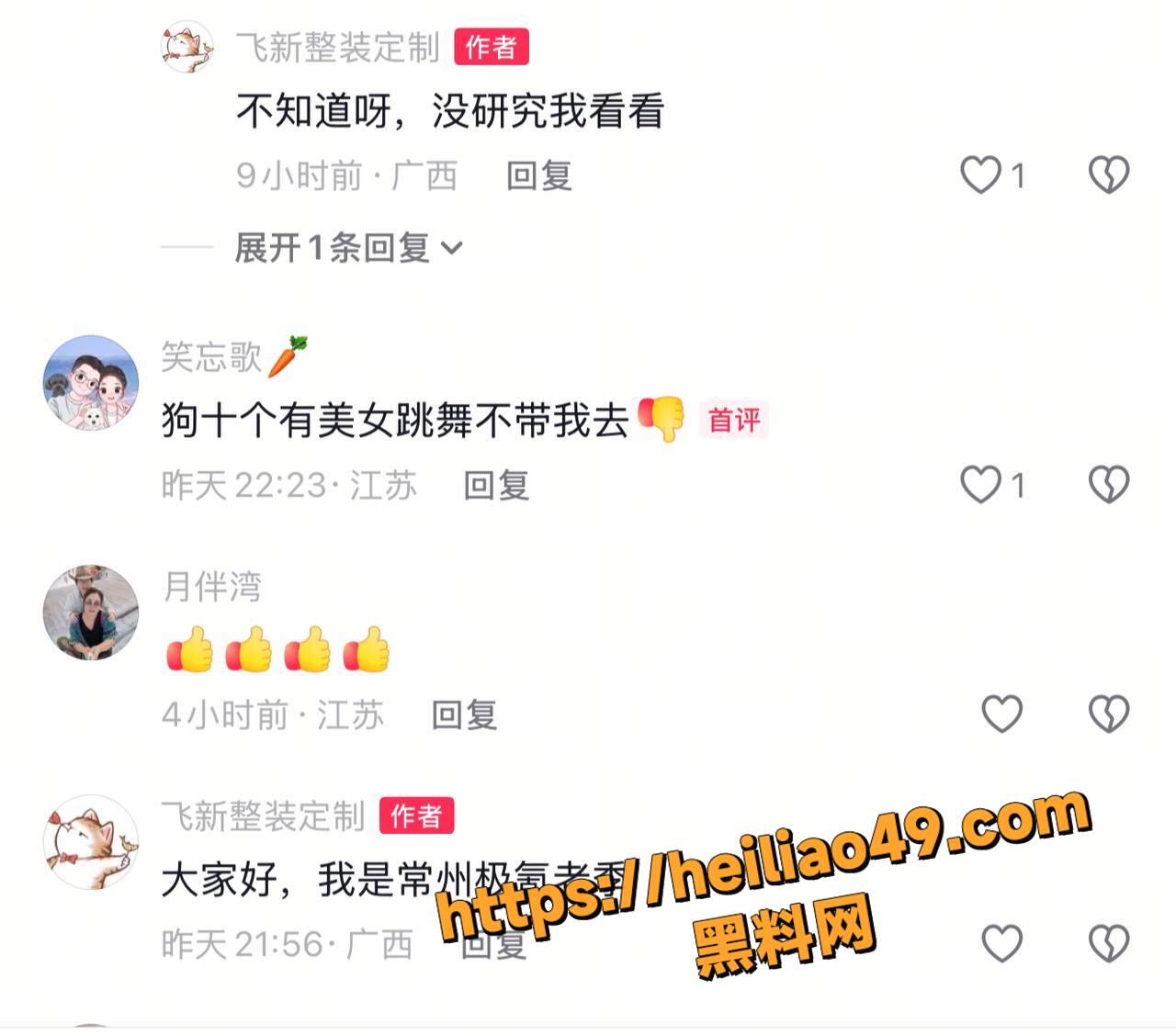 车友会8